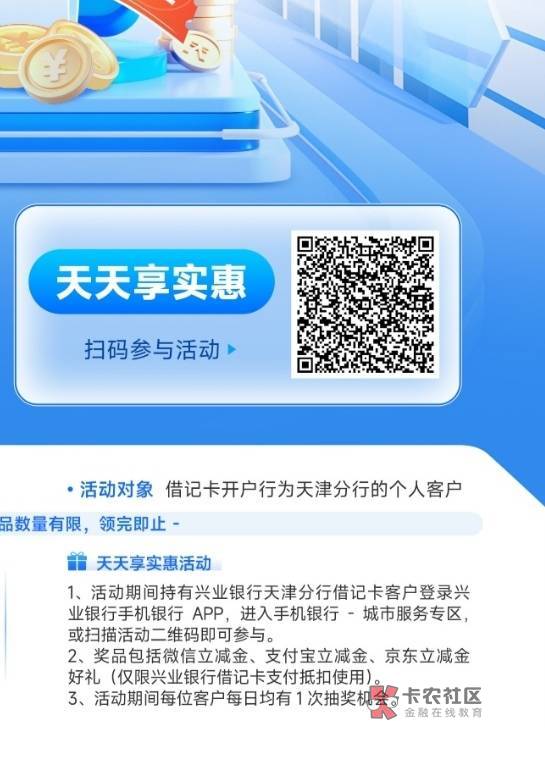 卡0点: 交通拉人赚金币～渤海银行周四100元话费券～徽商一点幸运30毛～天津兴业抓娃娃91 / 作者:阿勇tg / 