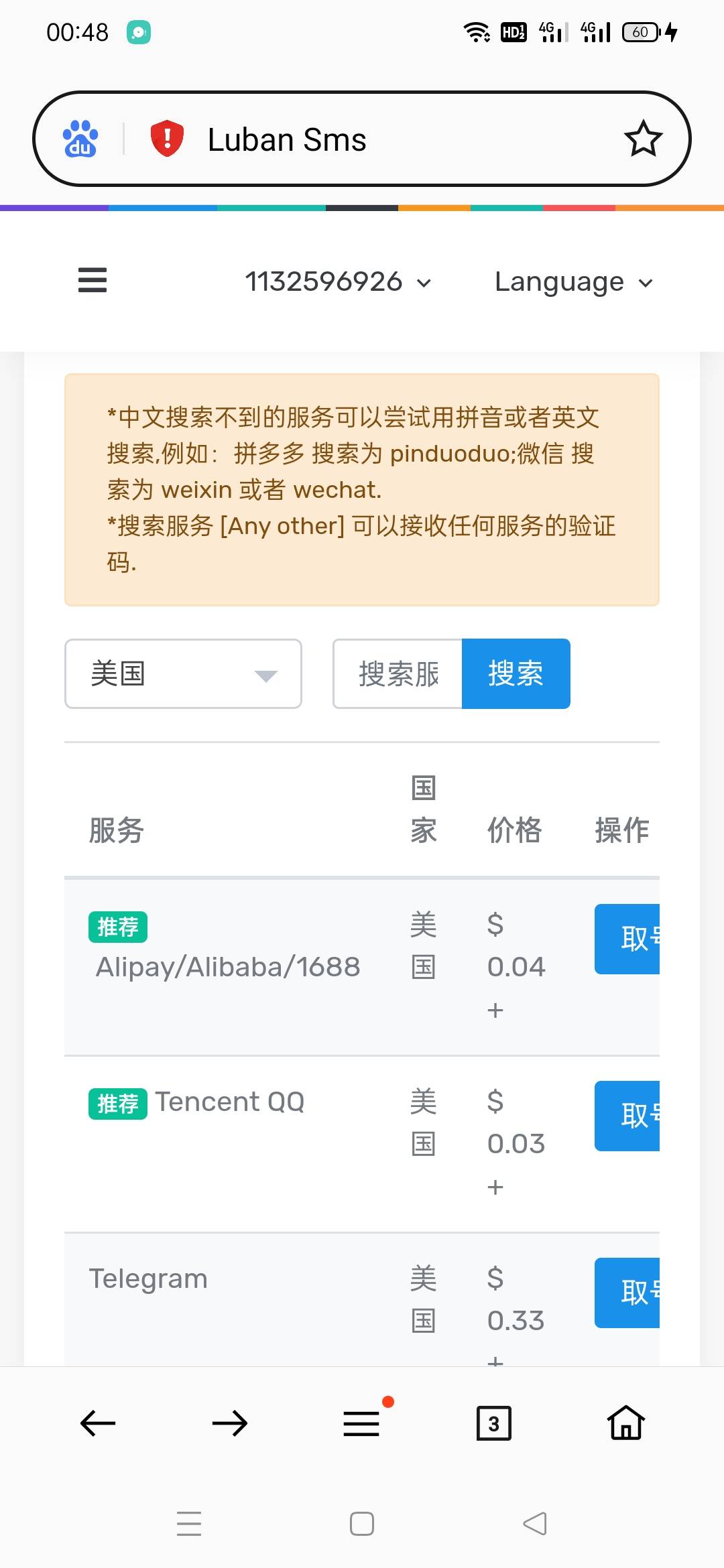 外国码免费我接的英国
https://jiemahao.com/

18 / 作者:黄大少 / 