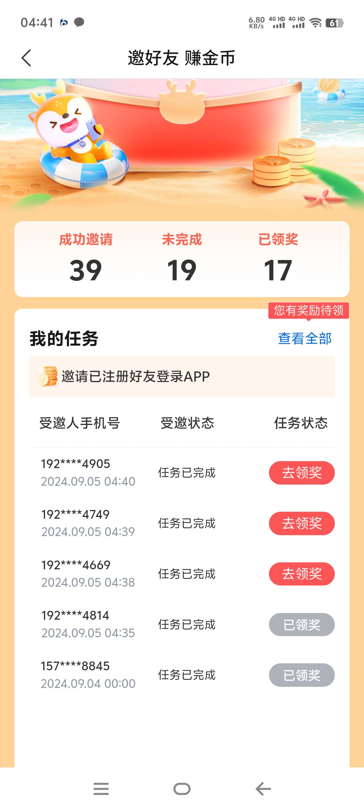 以前拉的都记下来了 这次老号用到了

32 / 作者:人老眼瞎手抖 / 