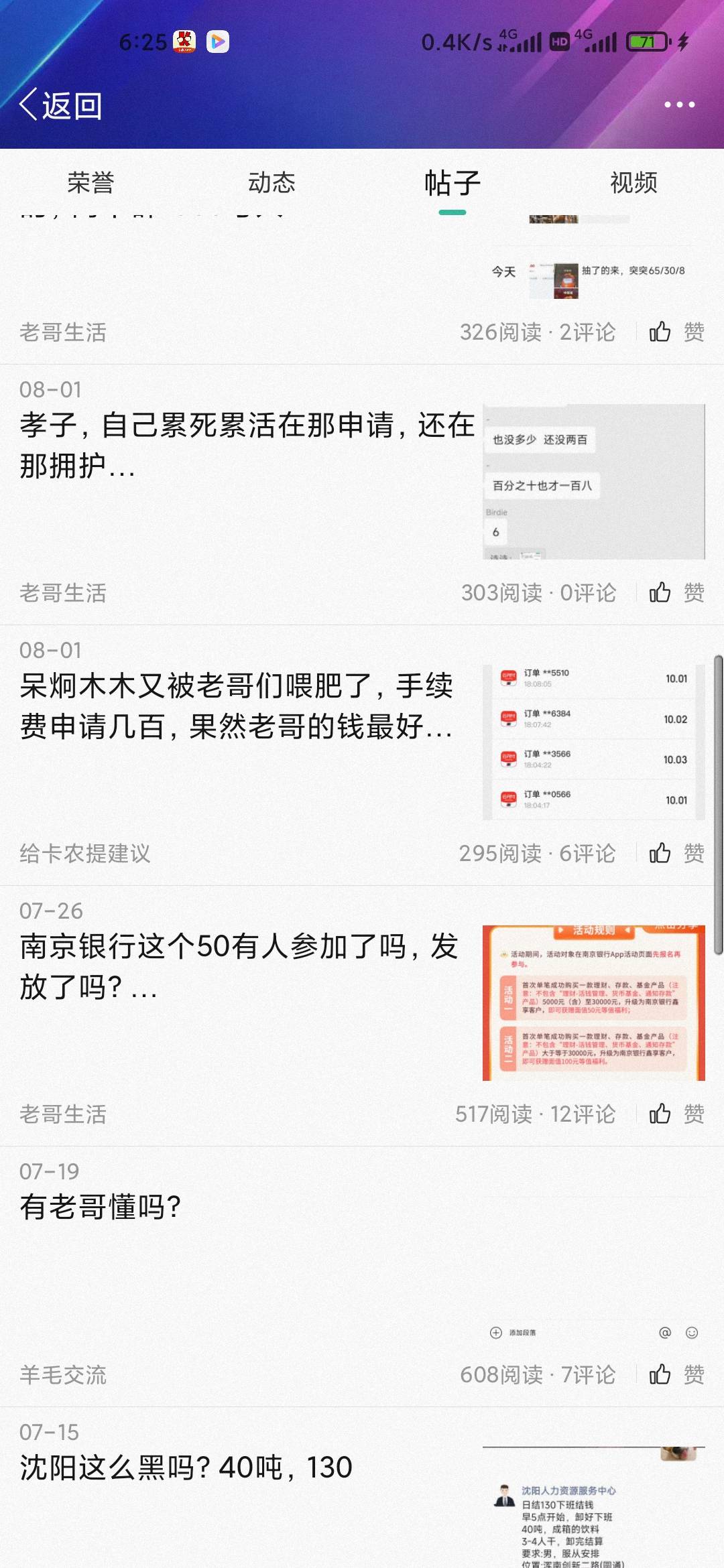 破案了，原来是眼红了，而且不是一天两天了。哈哈



90 / 作者:后来一定呀 / 