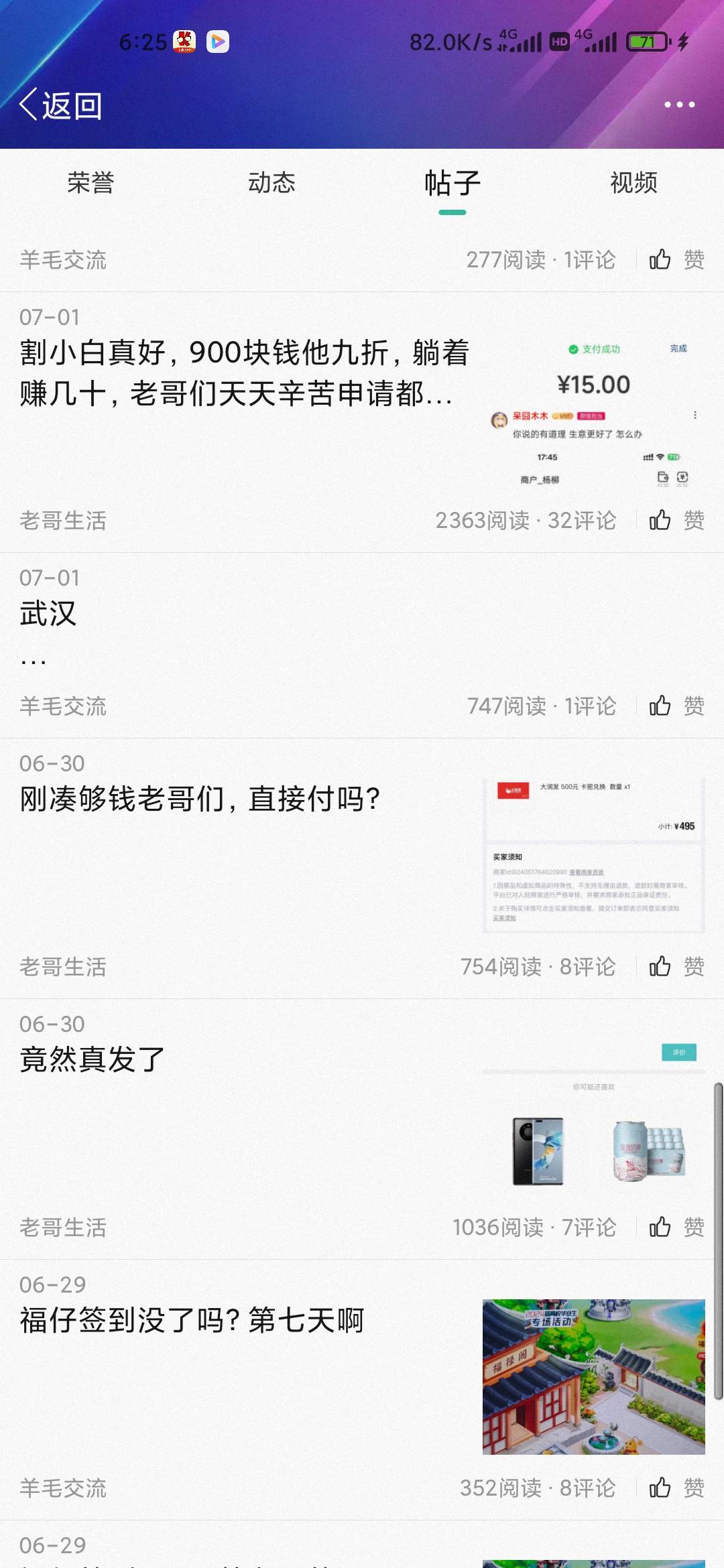 破案了，原来是眼红了，而且不是一天两天了。哈哈



27 / 作者:后来一定呀 / 