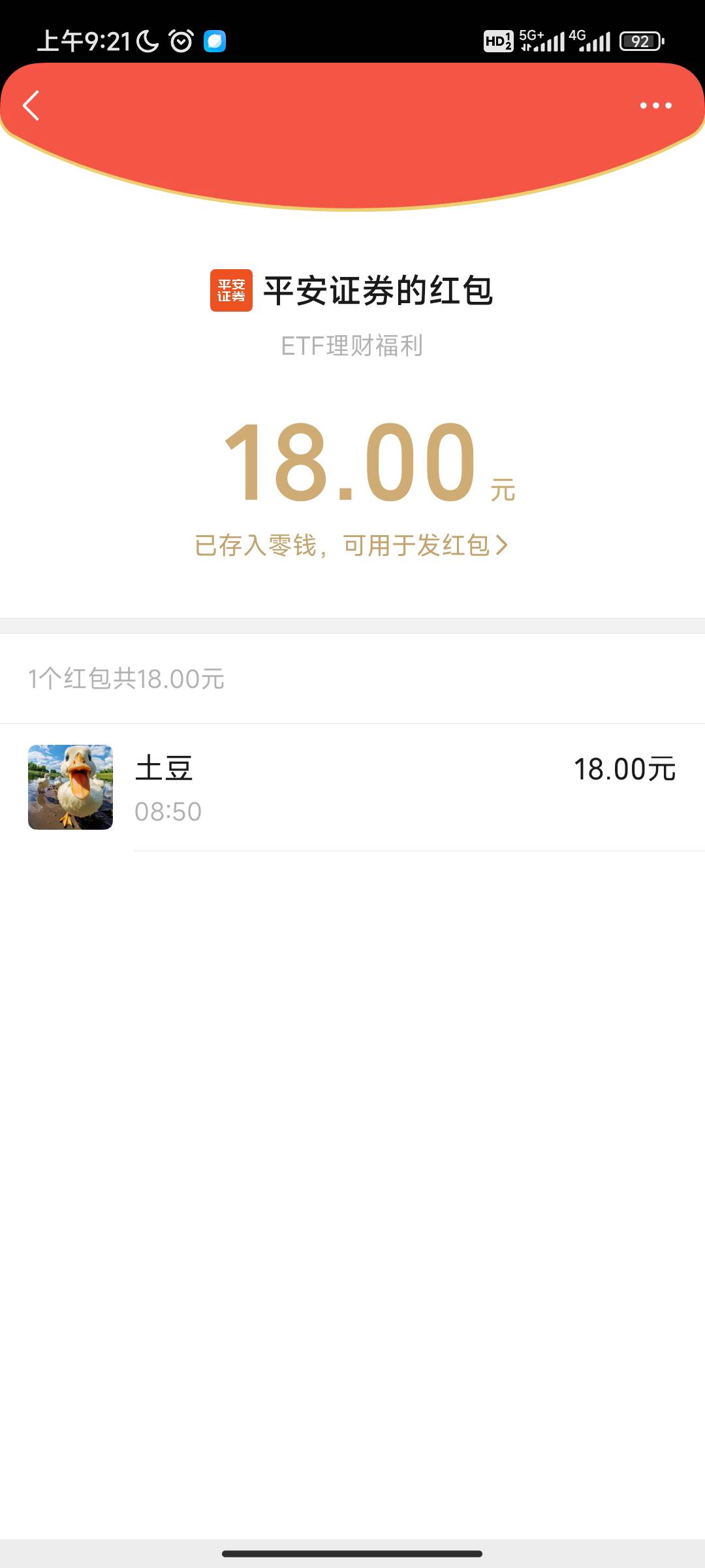 平安证券ETF理财新人隔一天就到账了，不会玩这个，亏损两块，赚16毛


32 / 作者:过头了34 / 