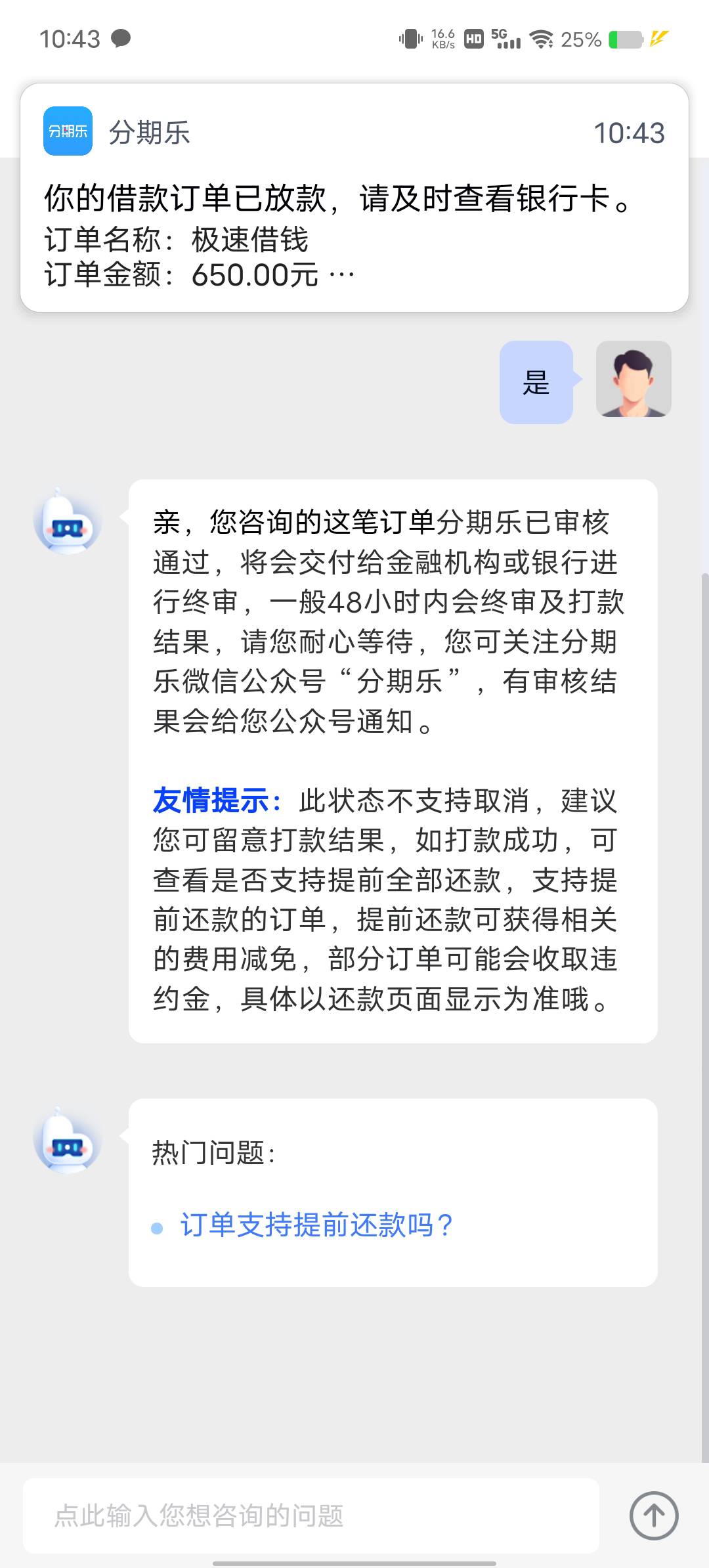 下款了，今天要还桔多多1100，昨晚试了所有平台没...62 / 作者:自由发挥 / 