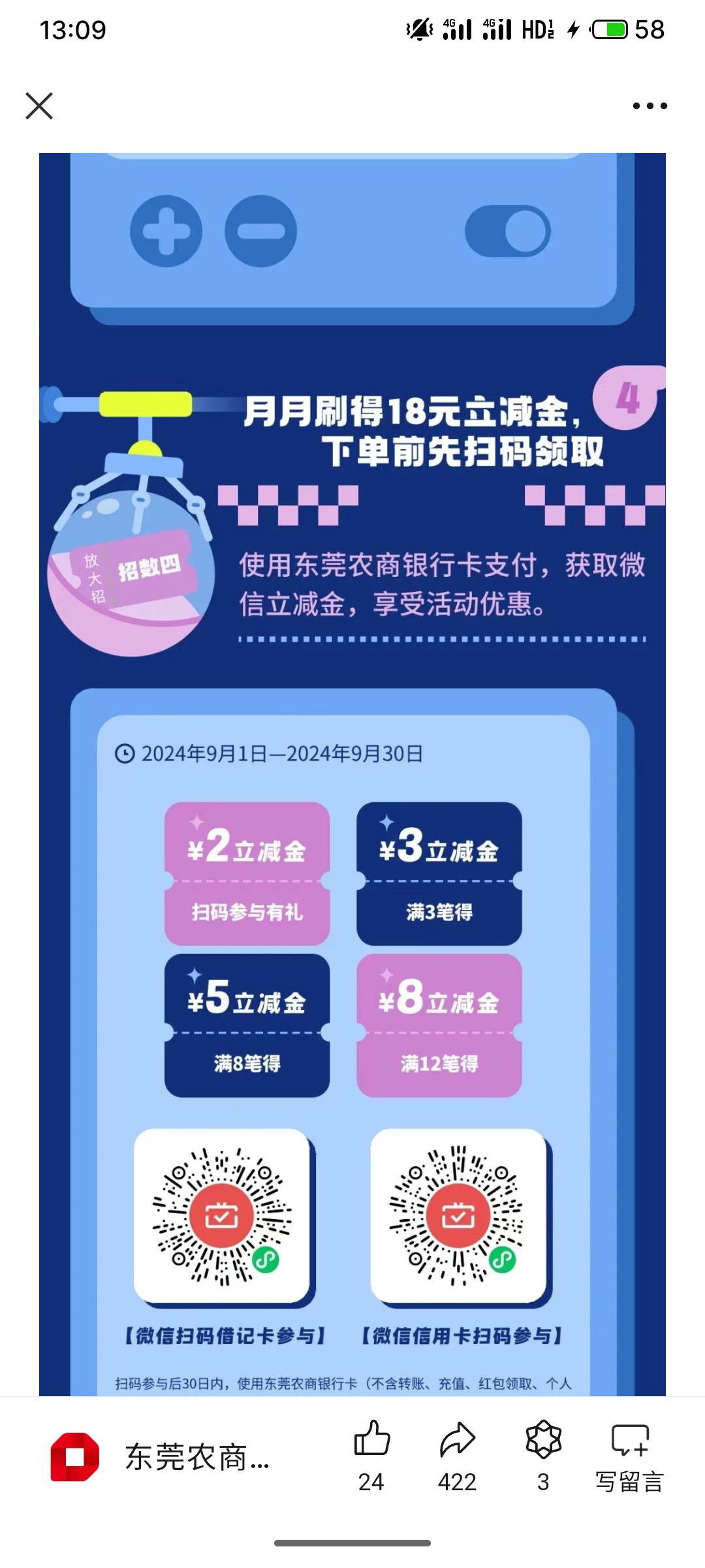 东莞农商银行月月刷


80 / 作者:疯狂的我 / 