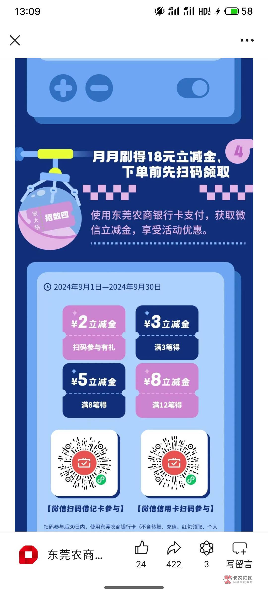 东莞农商银行月月刷


2 / 作者:疯狂的我 / 