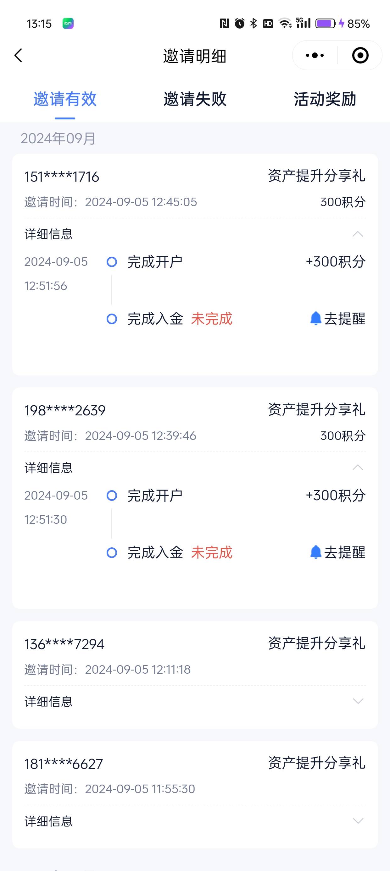 苏商银行拉了两个头开户了为什么没有15立减金就给了300积分什么情况有没有老哥明白

47 / 作者:吾茶小店 / 
