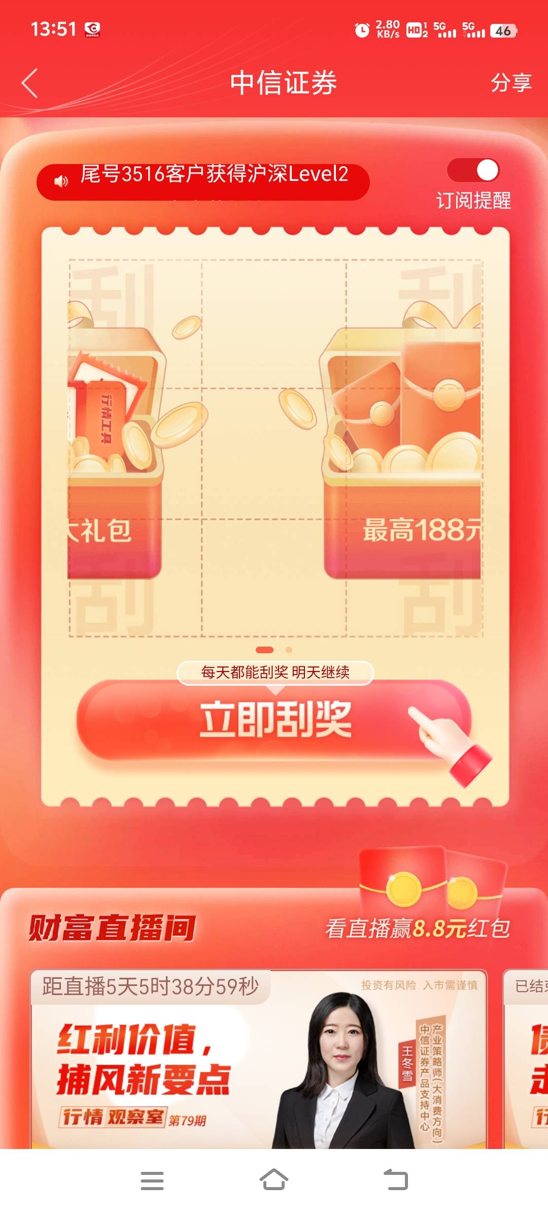 中信证券APP


30 / 作者:胡子8888 / 