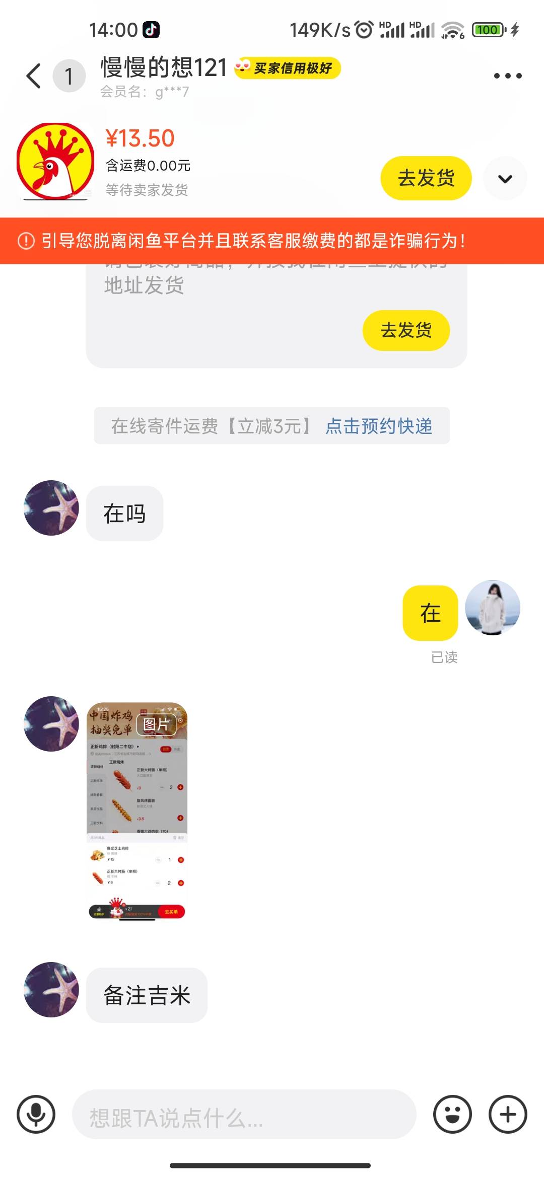 这人是不是直接跟店商量好返款的，怎么还要备注的我去

41 / 作者:柘利 / 