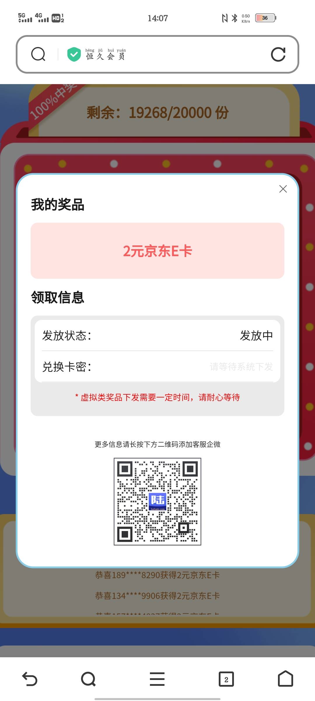 【陆基金】特邀盛宴，100%中奖率，承诺无空奖。iPhone15、华为MatePad、百元话费、天62 / 作者:春和. / 