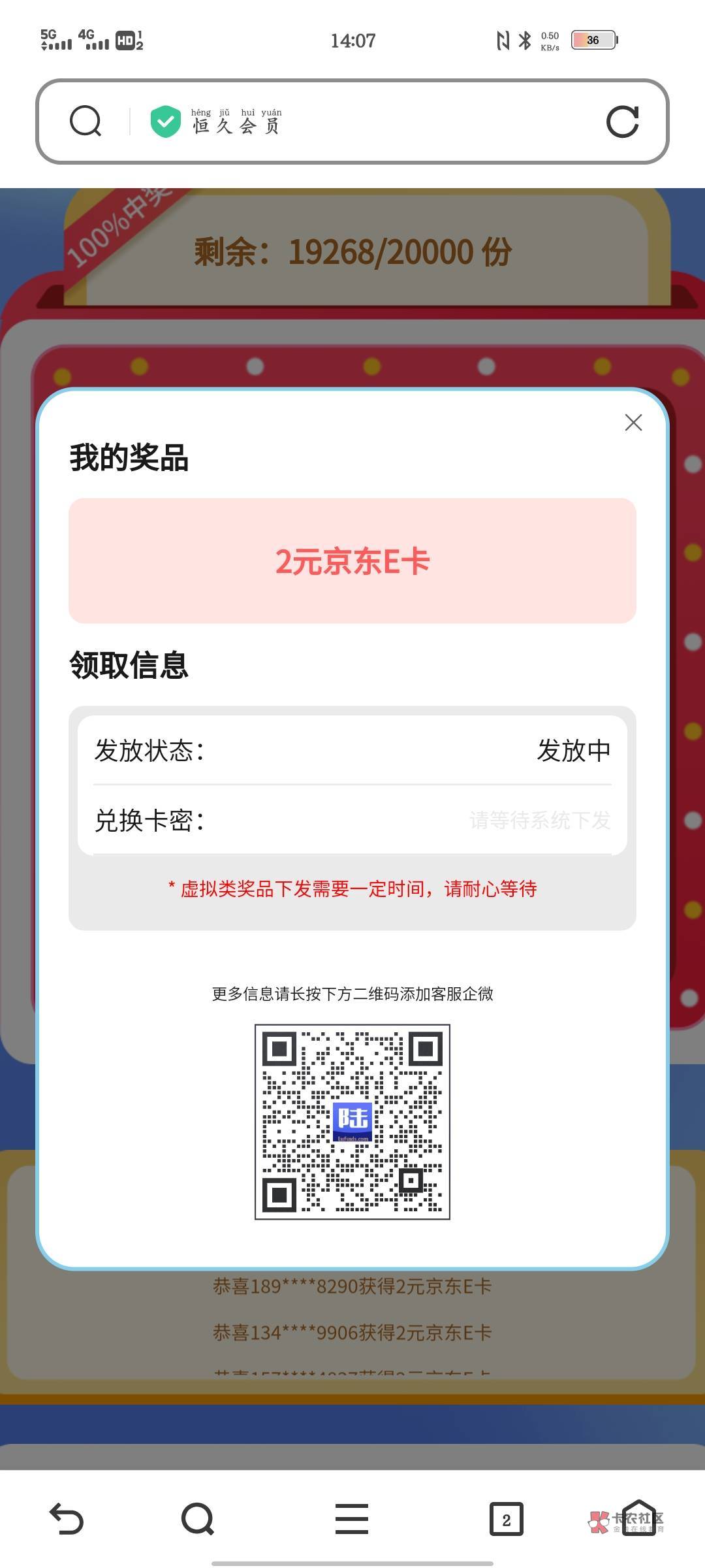 【陆基金】特邀盛宴，100%中奖率，承诺无空奖。iPhone15、华为MatePad、百元话费、天85 / 作者:畵婉 / 