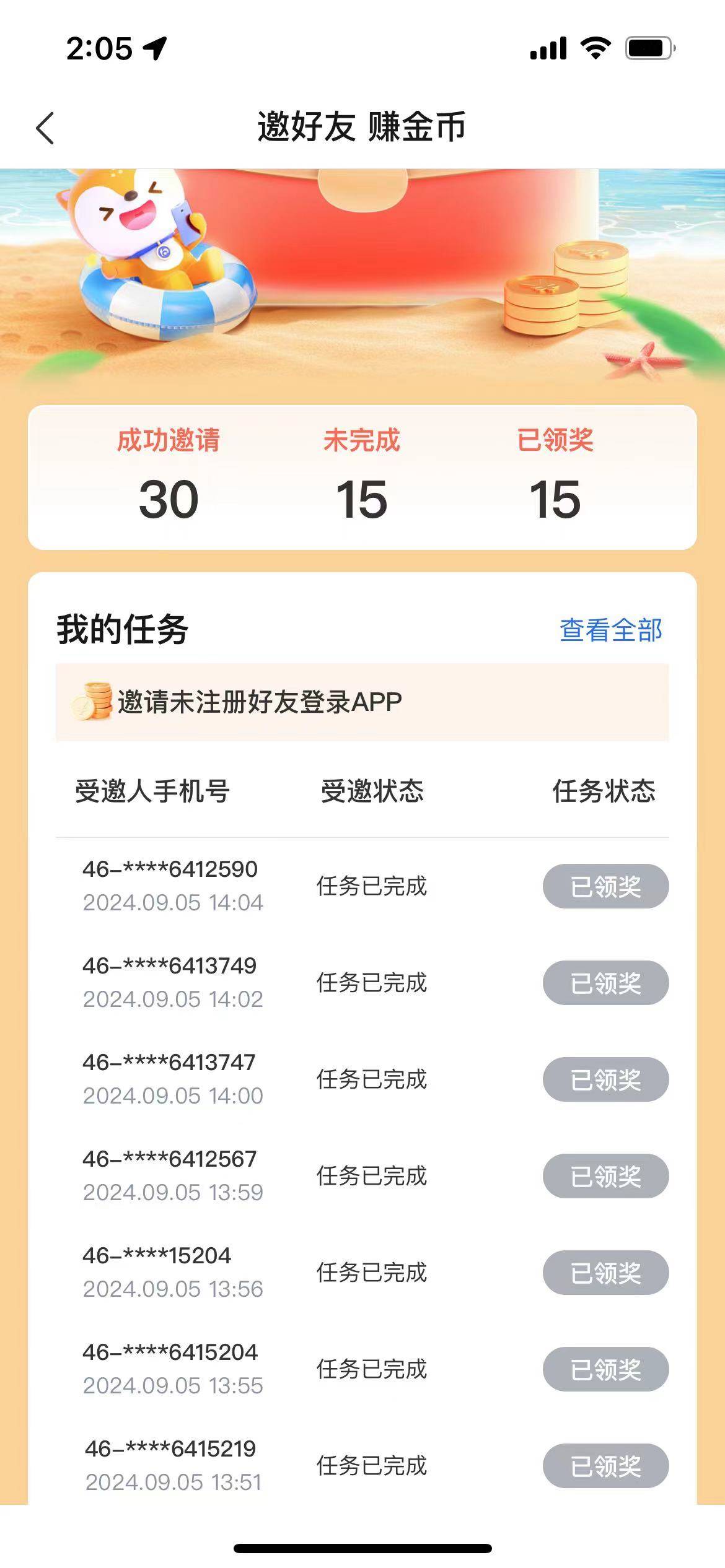 娇娇终于搞完了
老哥们真猛 找啥网站啥网站都被申请过了
不过只要找到了网站就一堆没2 / 作者:风雪926 / 