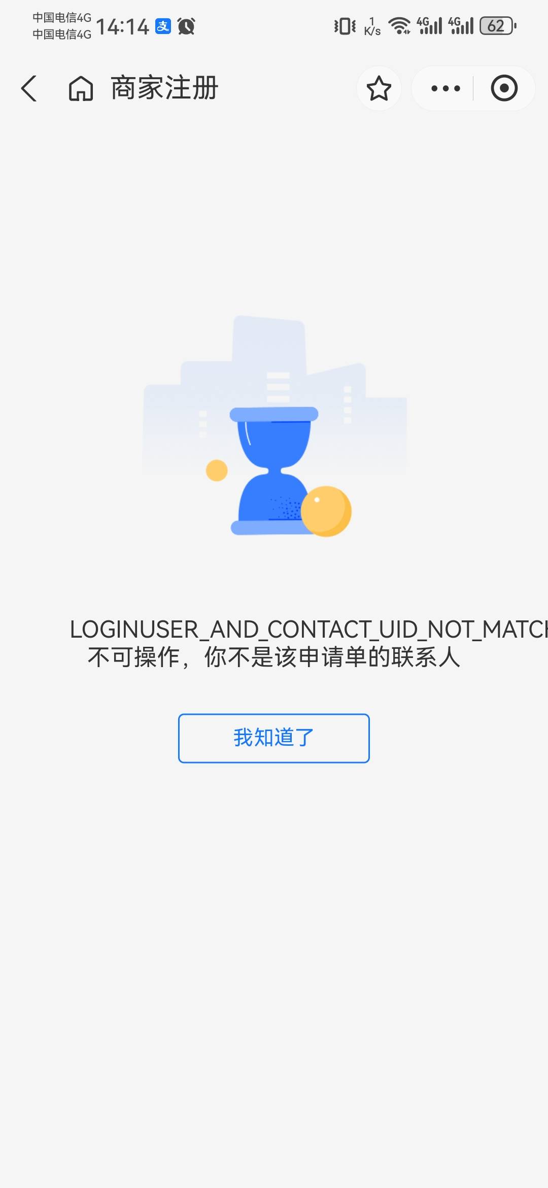 度小满商户开通支付宝提示这个怎么弄？

10 / 作者:一剑霜寒十四州 / 