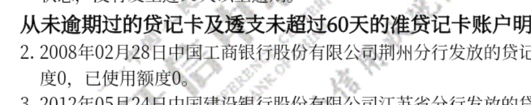 我今天查征信，为什么显示我08年2月份申请了信用卡，而且现在一直处于没有销户的状态25 / 作者:fan872051 / 