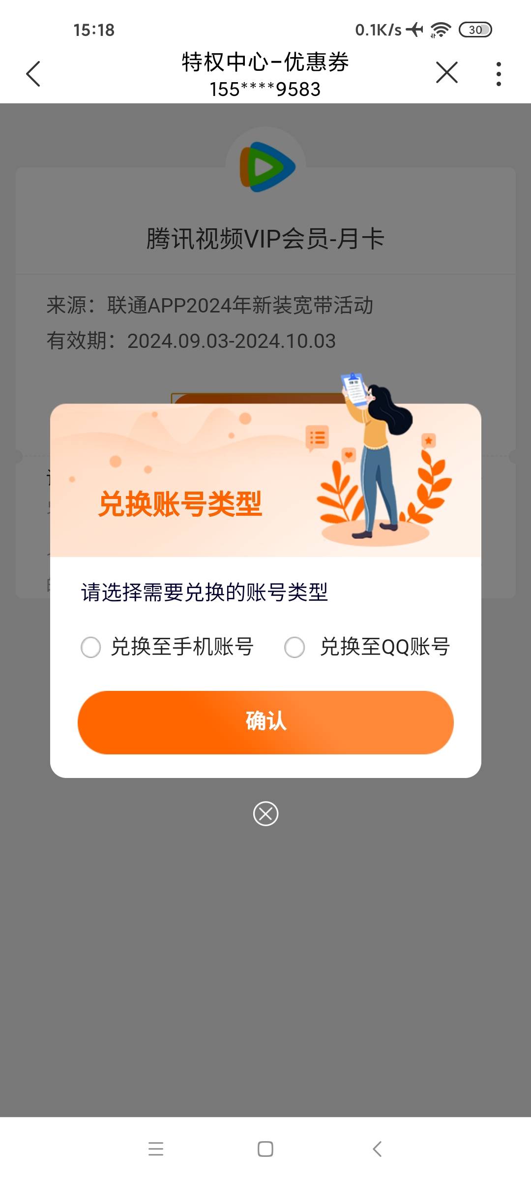 老哥们有人需要吗？

94 / 作者:薅羊毛党 / 