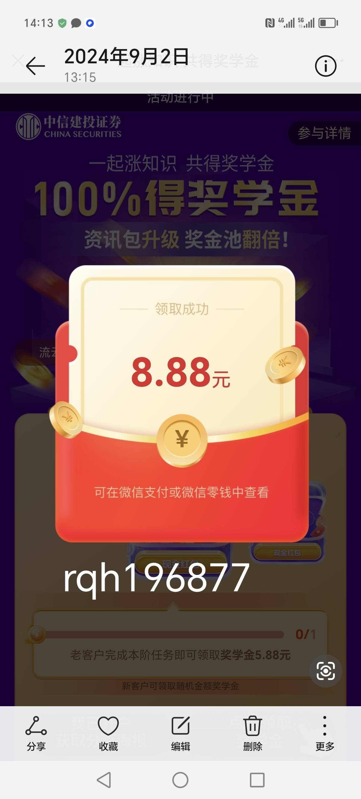 东莞农商银行立减金
8.88    3.88出
18.8    10.88出
28.8    18.8出
31 / 作者:？12345678 / 