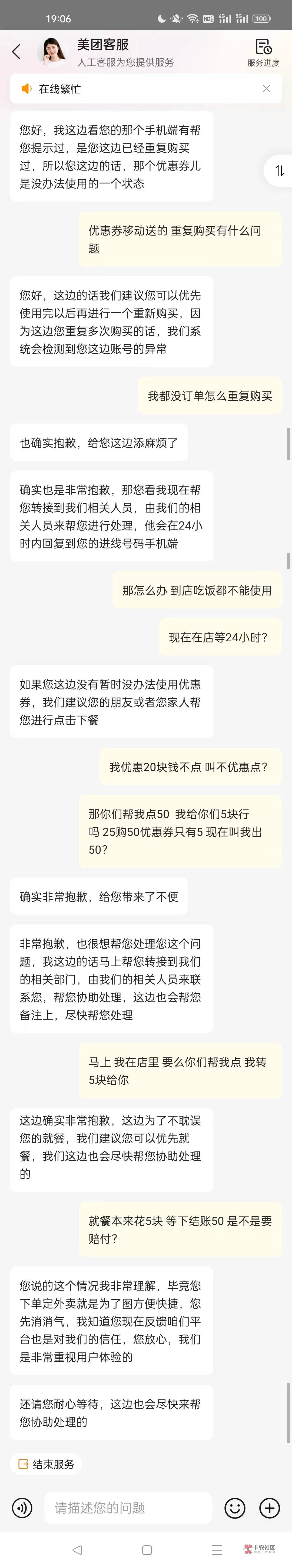 美团真恶心，移动团购20还限制。

23 / 作者:走心亿点点 / 