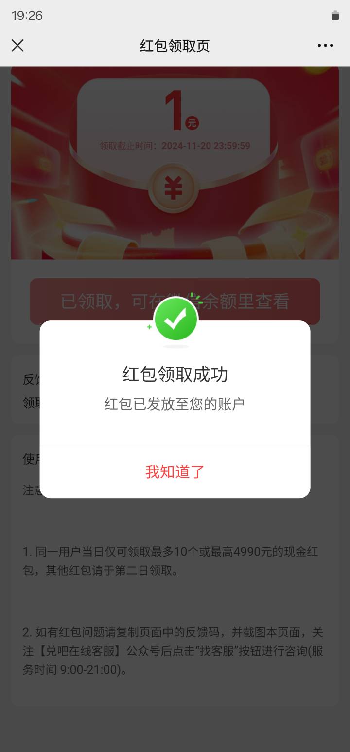 【中国农业银行】掌银有礼，最高可抽微信红包100元，戳  参与。退订回TDFW
翻牌子的，12 / 作者:今年20岁 / 