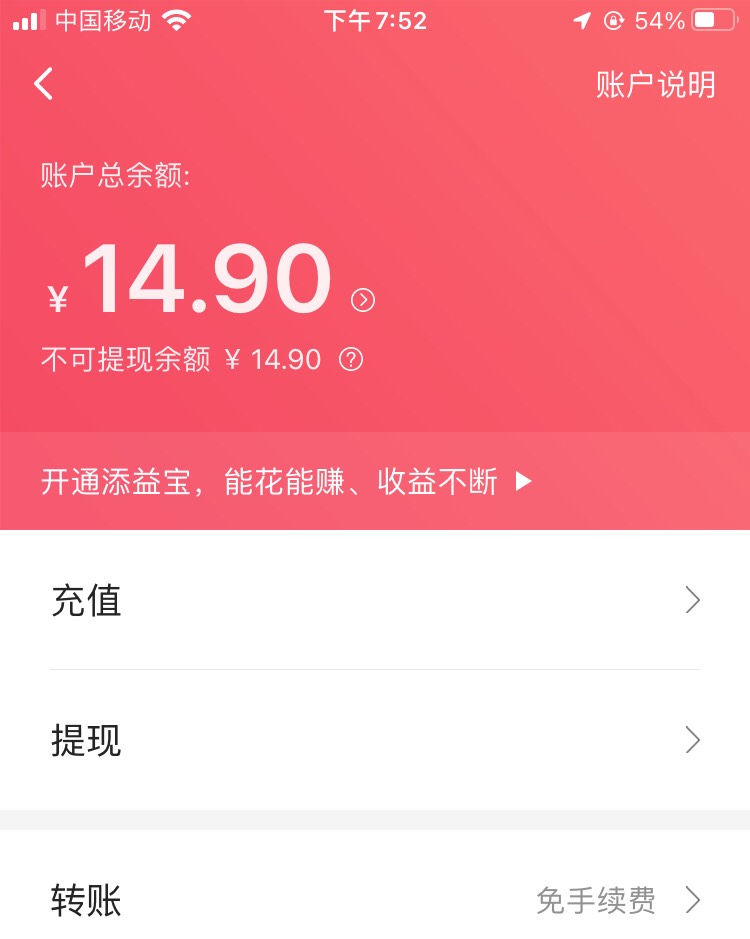 翼支付维系金来个老哥T下

4 / 作者:完事了没 / 