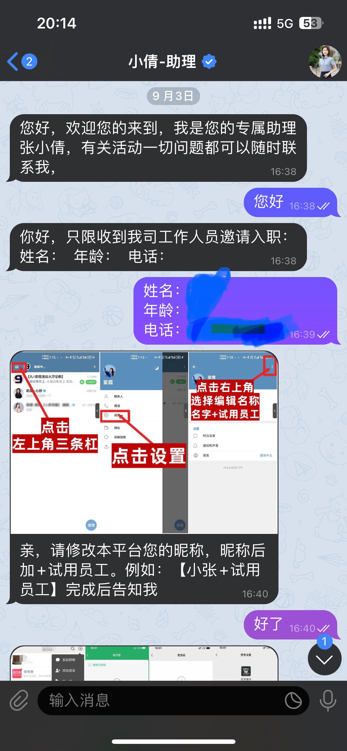 OG这么猛了吗，没垫付，三天了还不踢我

47 / 作者:阿婆婆了了吗吗 / 