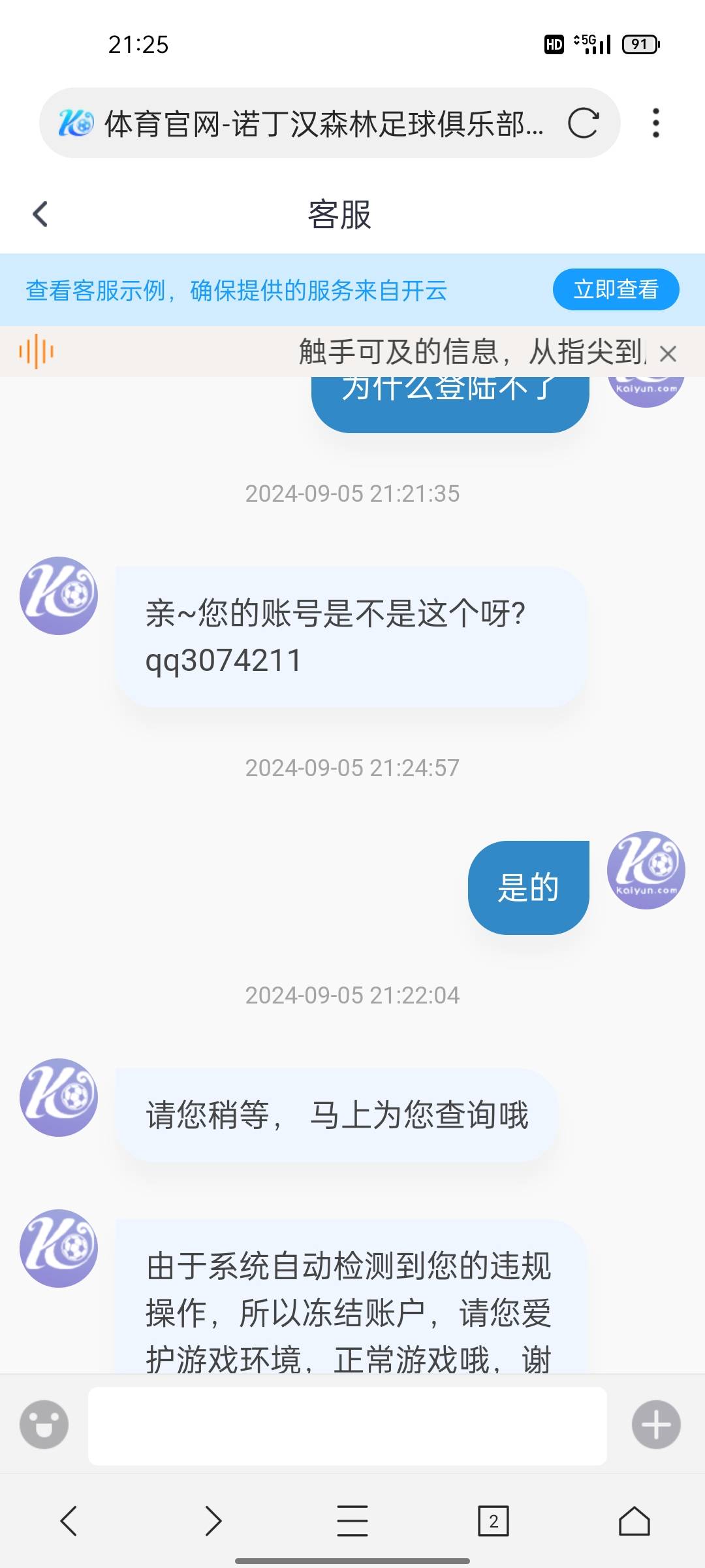 打电话跟我聊了八分钟 说这说那 ，然后送了，一提现直接封号 ，无敌平台


55 / 作者:爻辞 / 