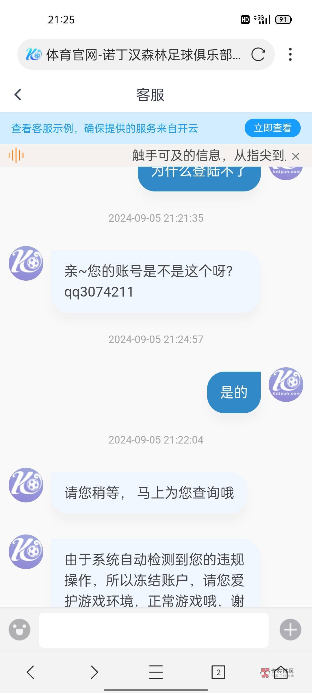 打电话跟我聊了八分钟 说这说那 ，然后送了，一提现直接封号 ，无敌平台


37 / 作者:爻辞 / 