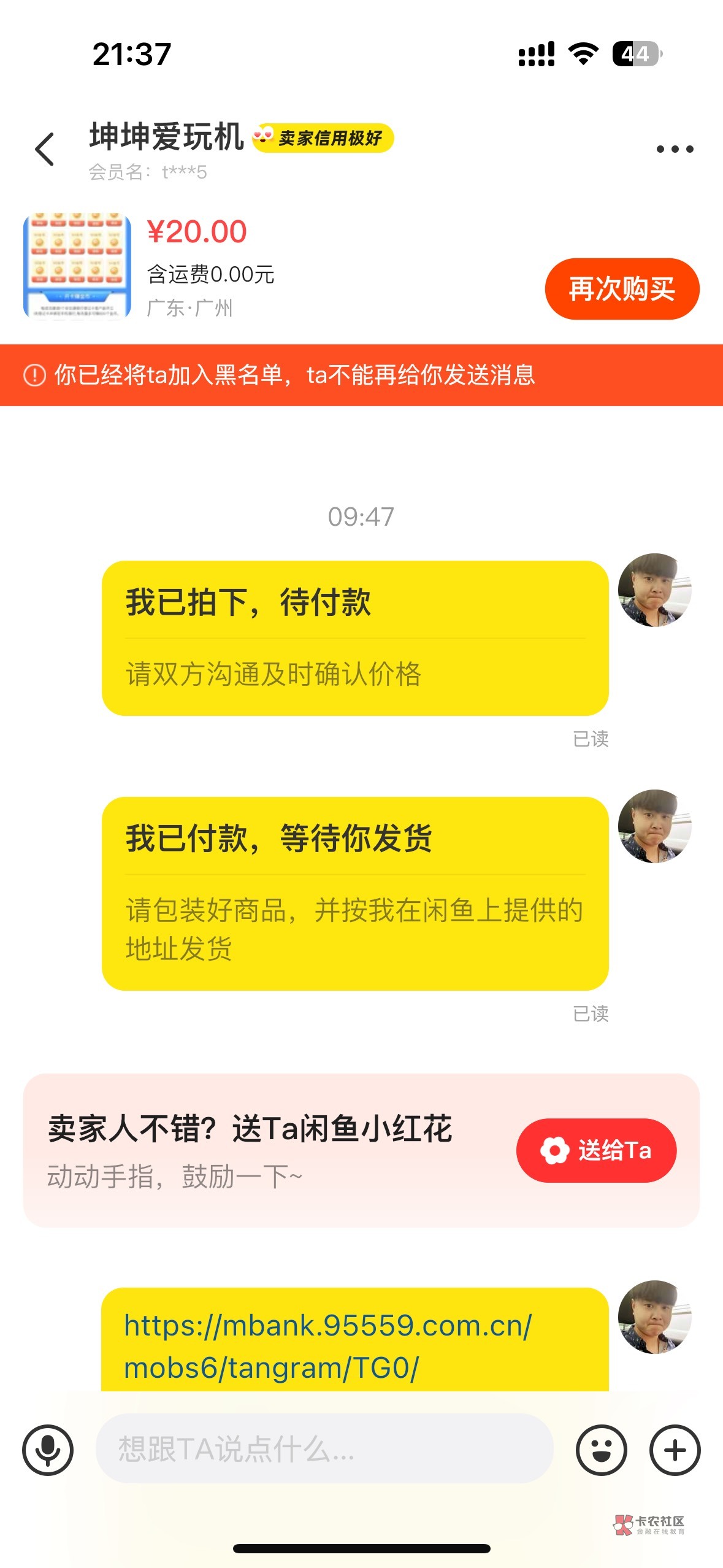 挂的就是你，涨价不接也不说
壁垒 



14 / 作者:RQz / 