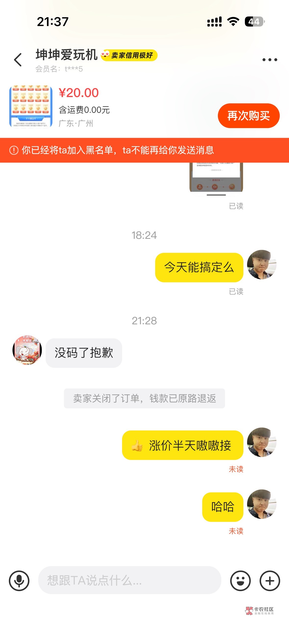 挂的就是你，涨价不接也不说
壁垒 



29 / 作者:RQz / 