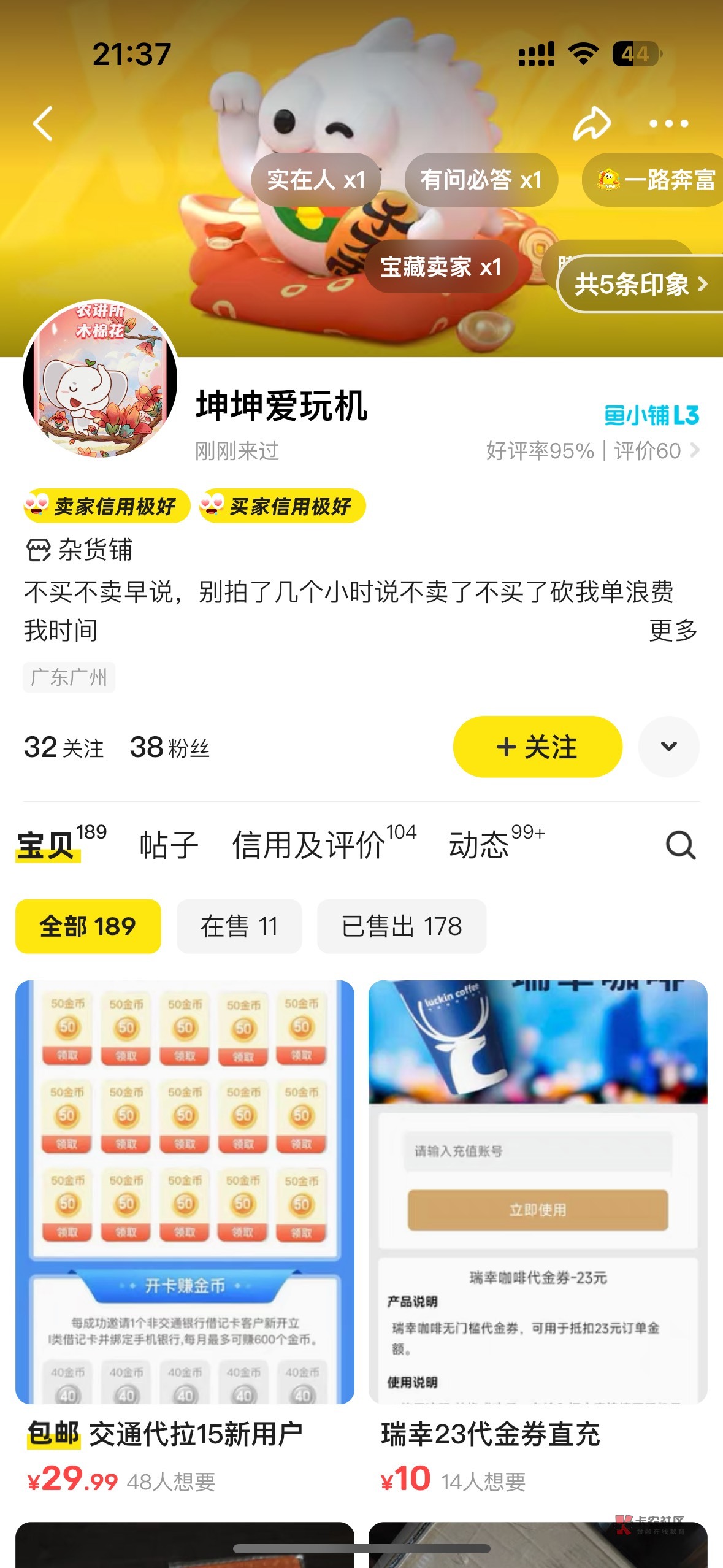 挂的就是你，涨价不接也不说
壁垒 



61 / 作者:RQz / 