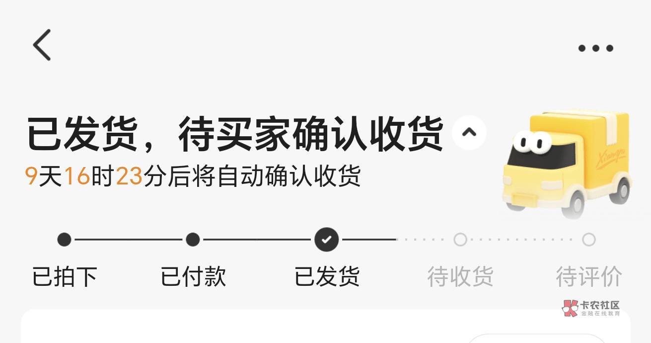 终于到我了 延长收货10天

69 / 作者:吾既出，必绝之 / 