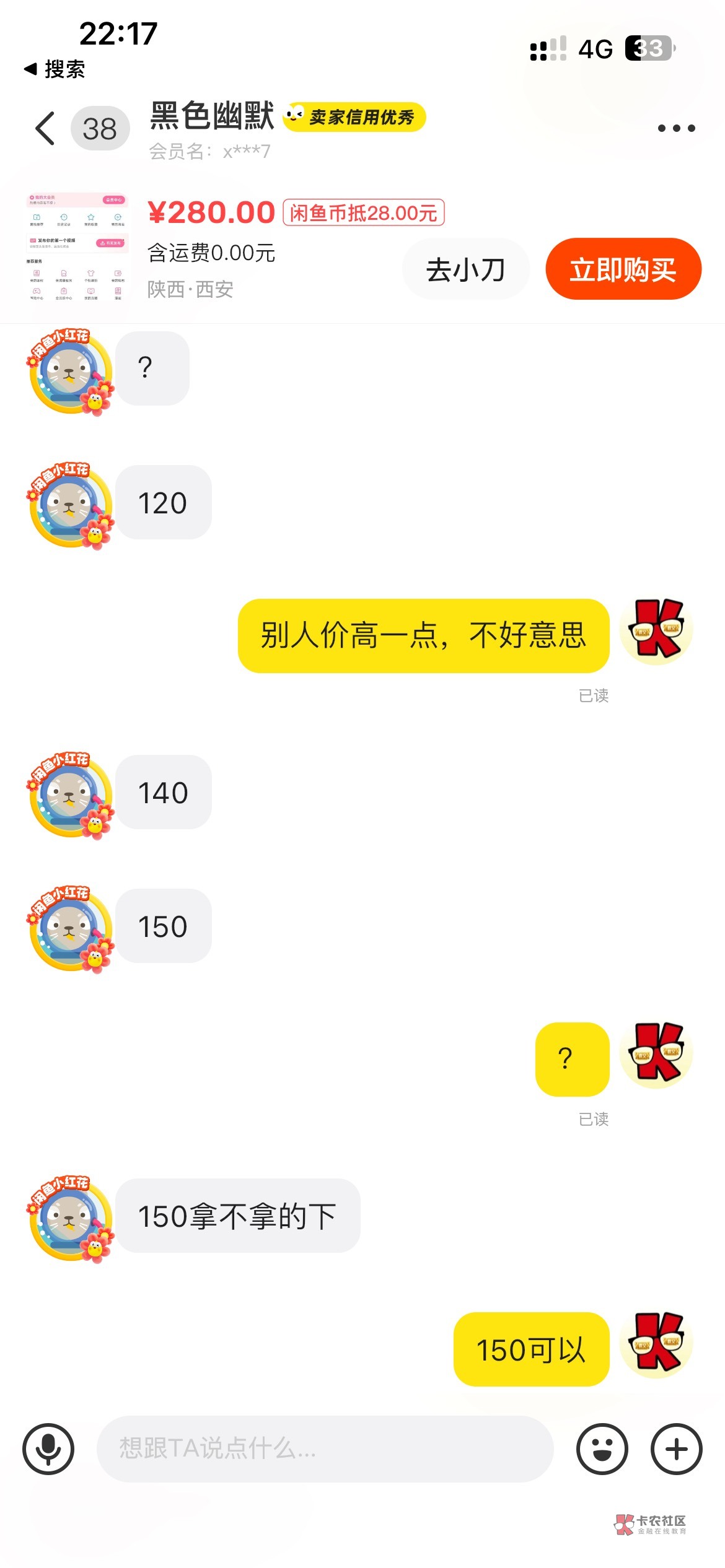 吃不起饭了，自用的五级小破站卖了


19 / 作者:王稳健 / 