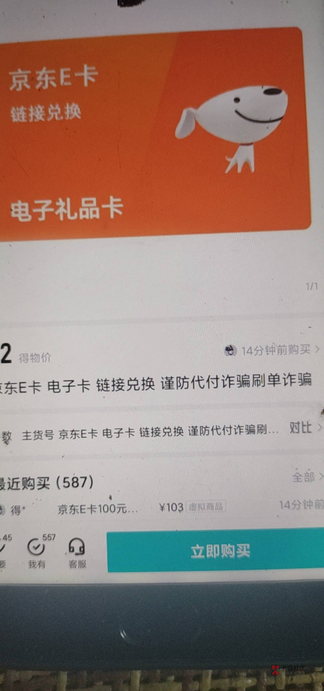 得物是买那个啊


75 / 作者:过来看看9 / 