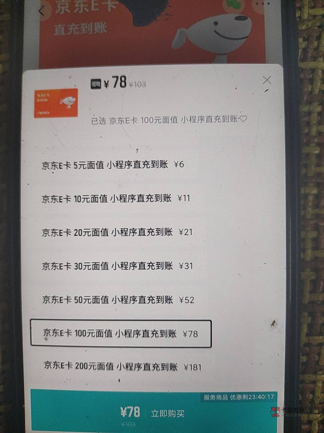 得物是买那个啊


76 / 作者:过来看看9 / 