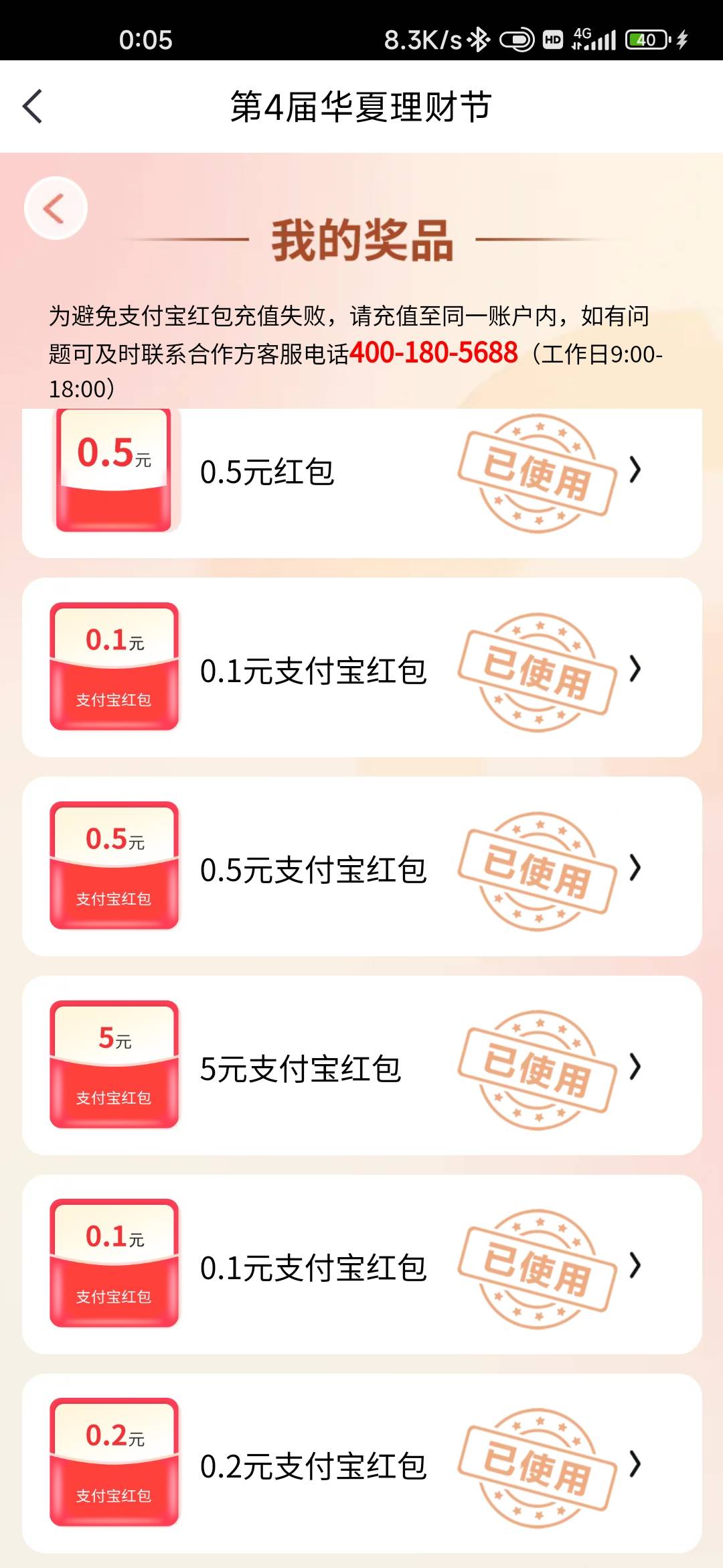 中信H夏理财节



59 / 作者:孤独成瘾888 / 