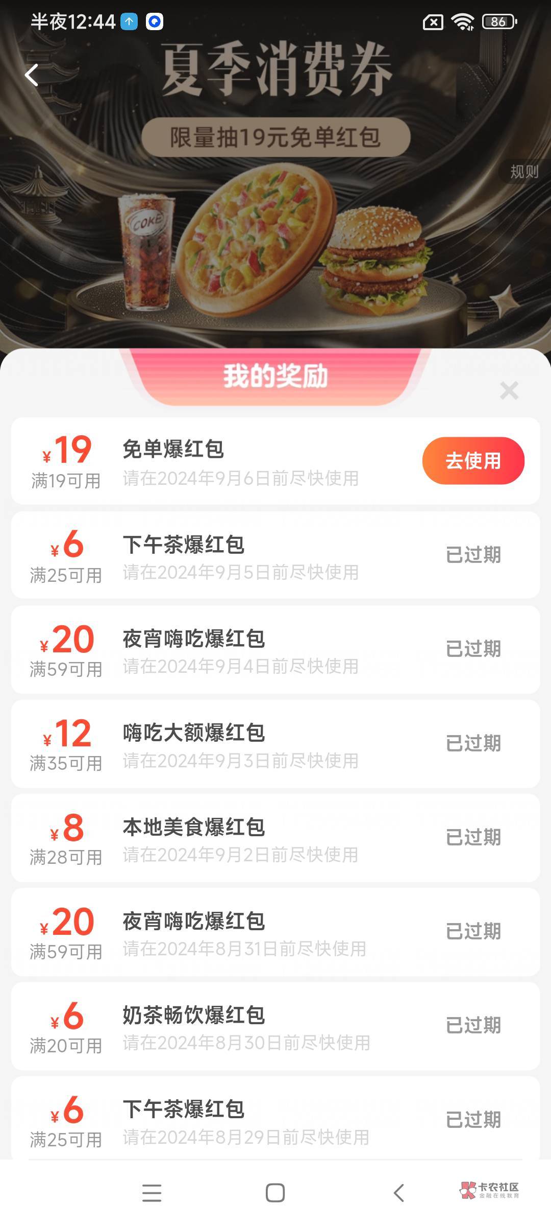 华为名额不足，饿了么下拉合肥盲盒中了

48 / 作者:东尼大沐 / 