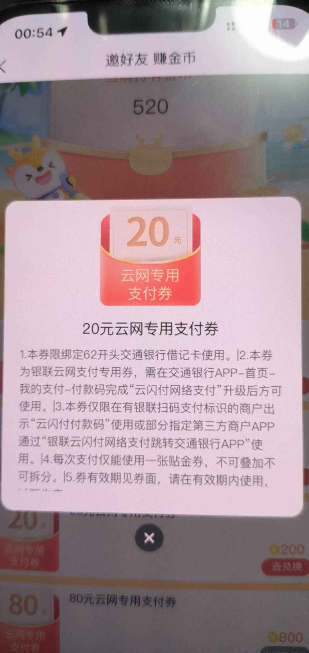 兄弟们 怎么办 拉完发现只能交行卡使用 


58 / 作者:tb06 / 