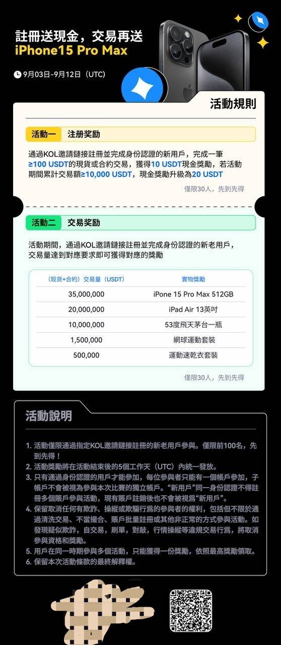 芝麻交易100u得10u的要不要申请？不是秒到，好像活动结束后5个工作日内到。已经有账号43 / 作者:脚踏实地。 / 