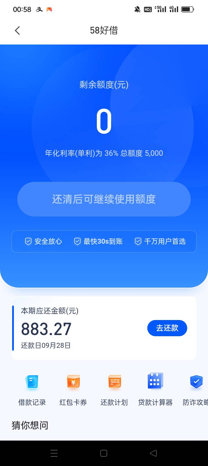 兄弟们58好借下款第三笔，明天在搞第四笔


0 / 作者:独留清风醉 / 