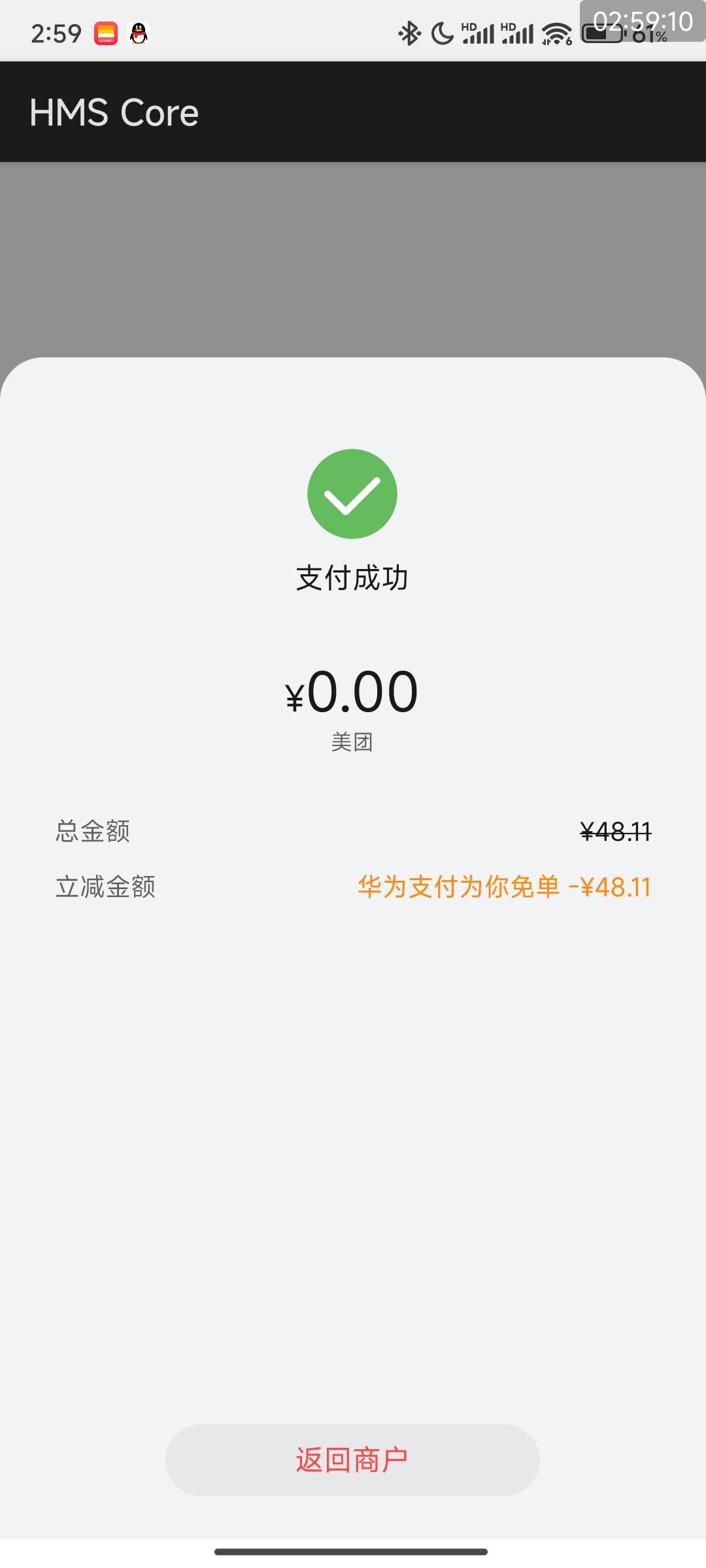 谢谢老哥们，华为第一笔就拿下了，你们不说我都不知道华为又回来了

33 / 作者:鱼遇海 / 