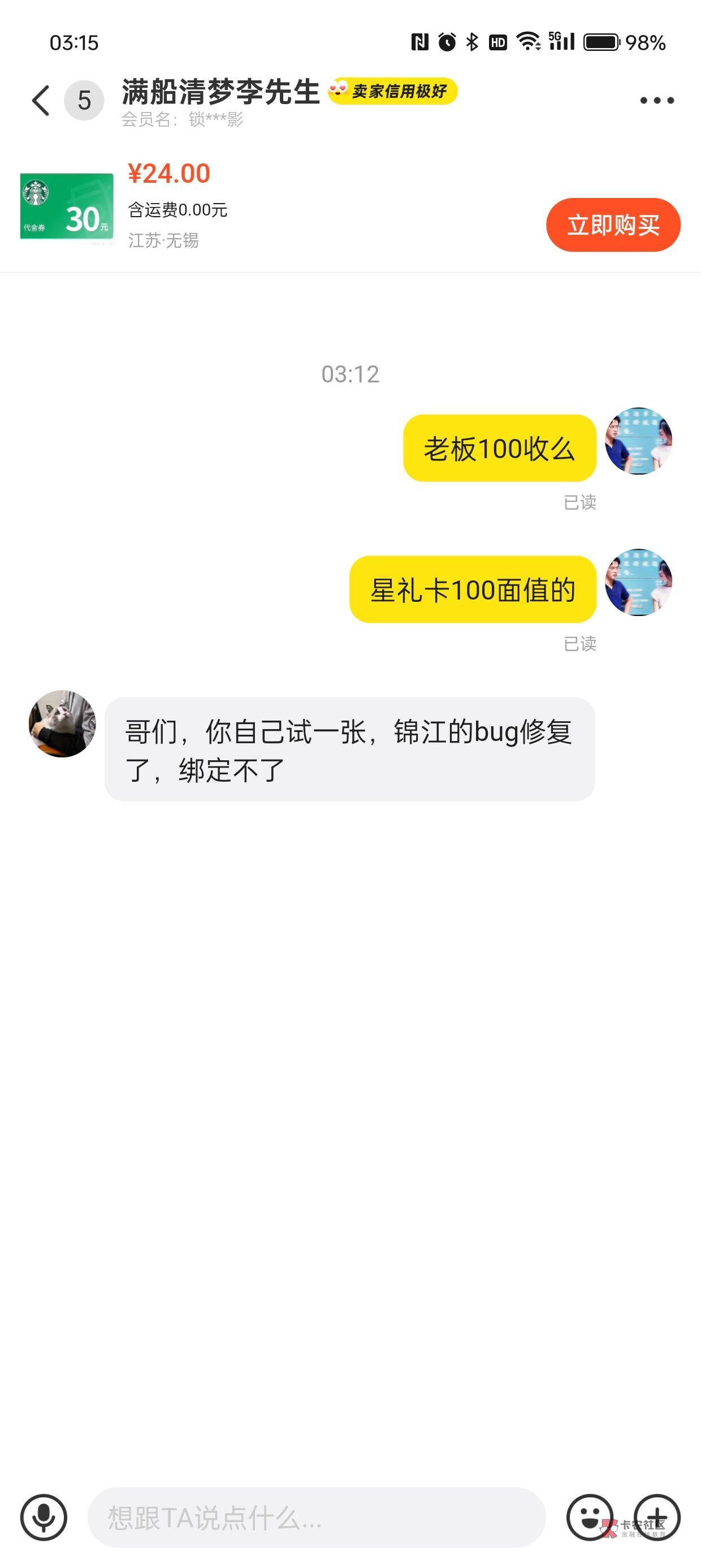 这怎么个事，刚刚鱼找收的直接来了一个这个回复

27 / 作者:吾茶小店 / 