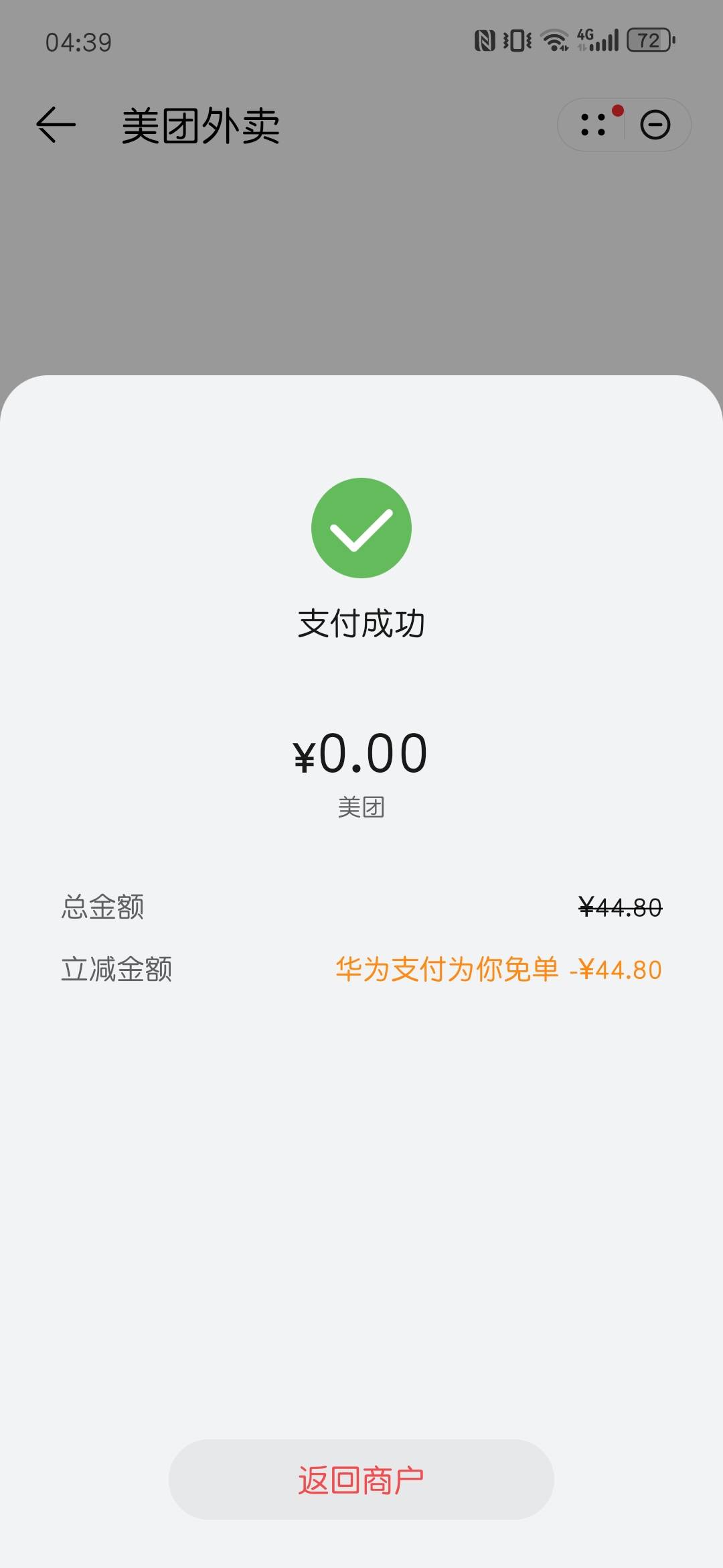 不容易，第二个号拿下。

58 / 作者:史塔西 / 