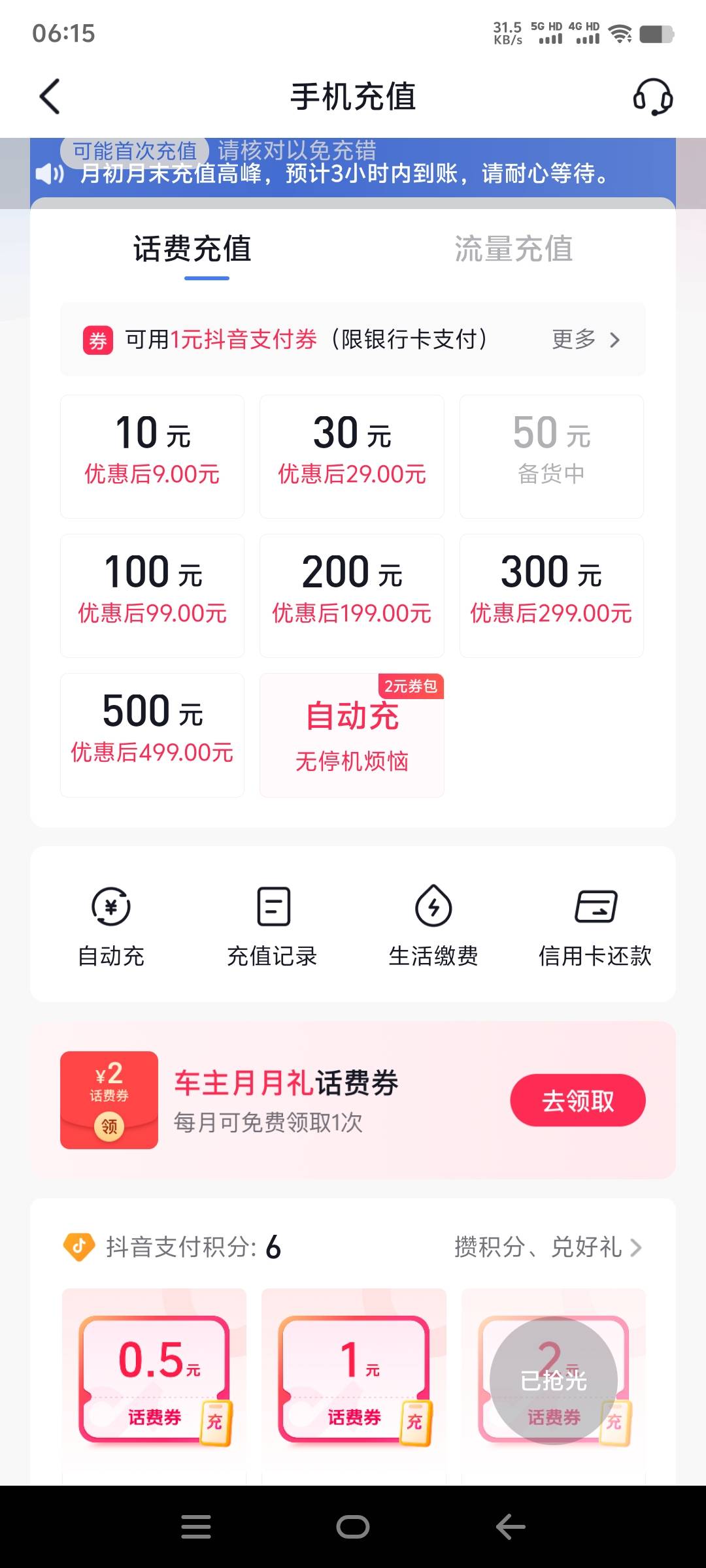 100话费快充快充，96出，鱼同，老哥需要话费快来

97 / 作者:阿枫1256 / 