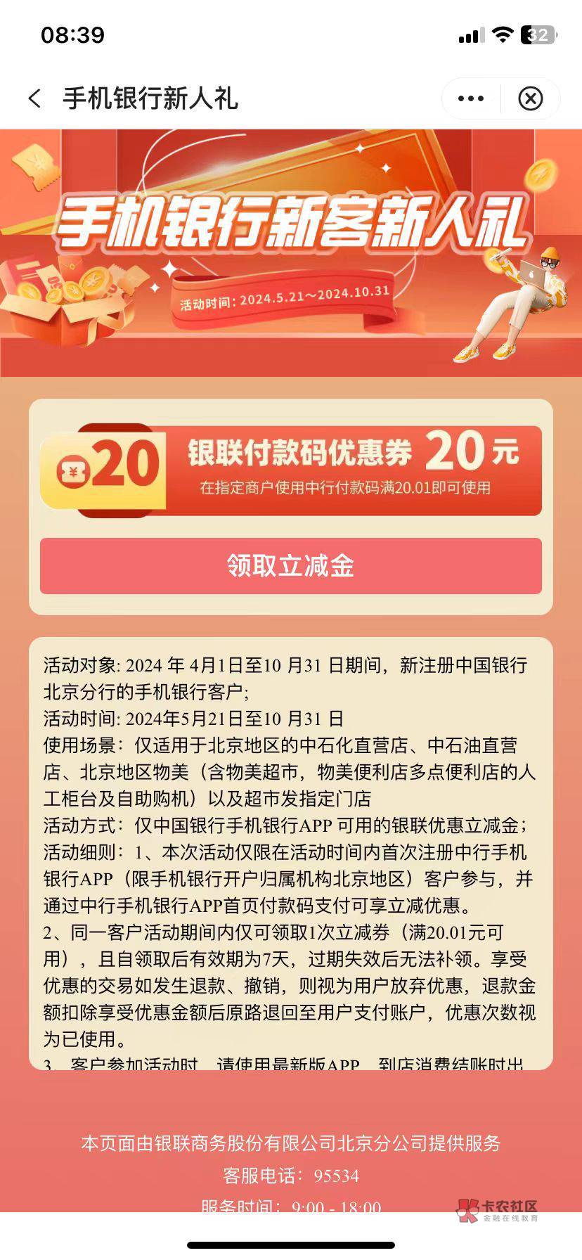 老哥们，北京中行这20券咋t呢？还是说废券？


15 / 作者:嗯嗯哦啊额啊啊 / 