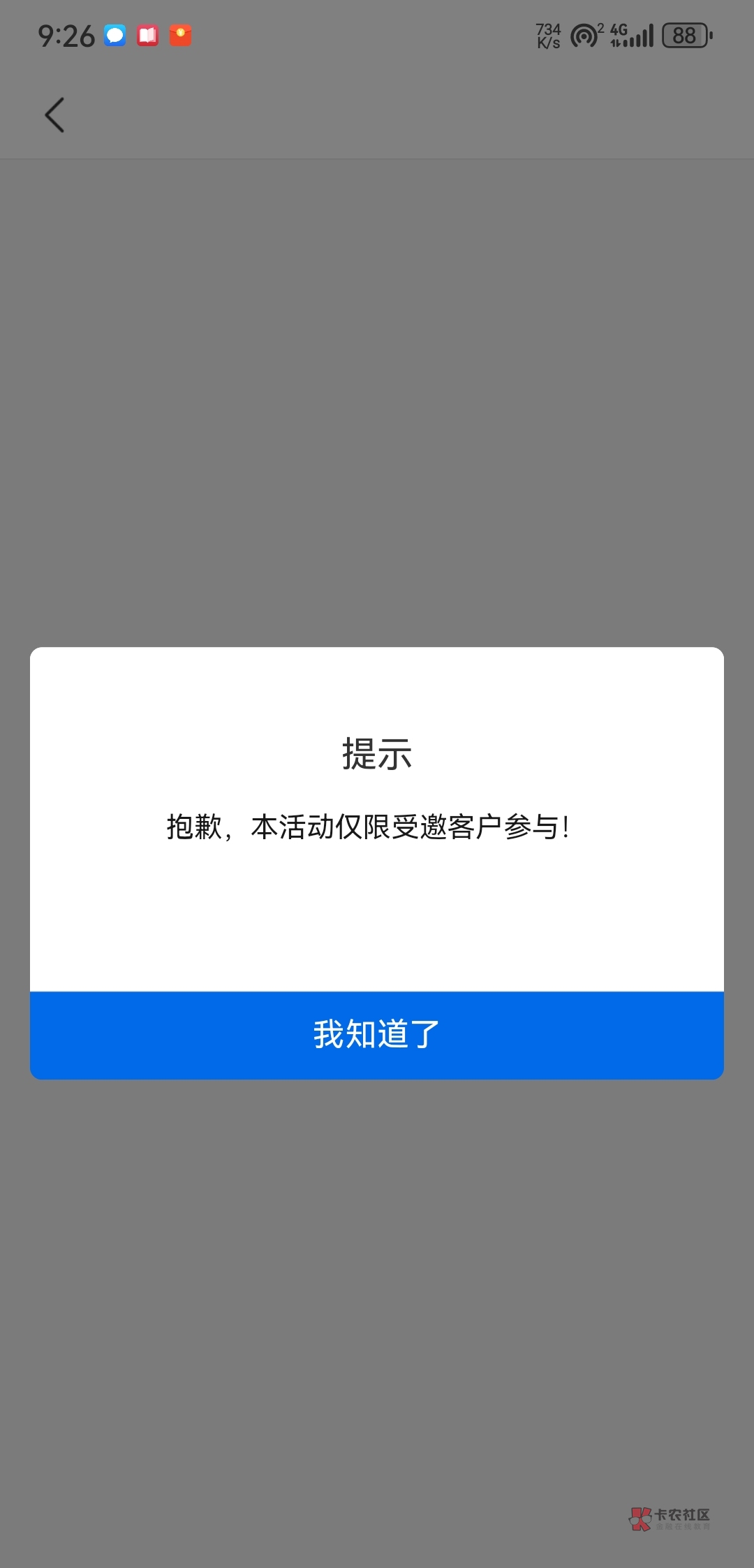 司马广东交通，连广东人都拉黑，那还出啥活动，赶紧倒闭回家种地

61 / 作者:᭄潘金莲 / 