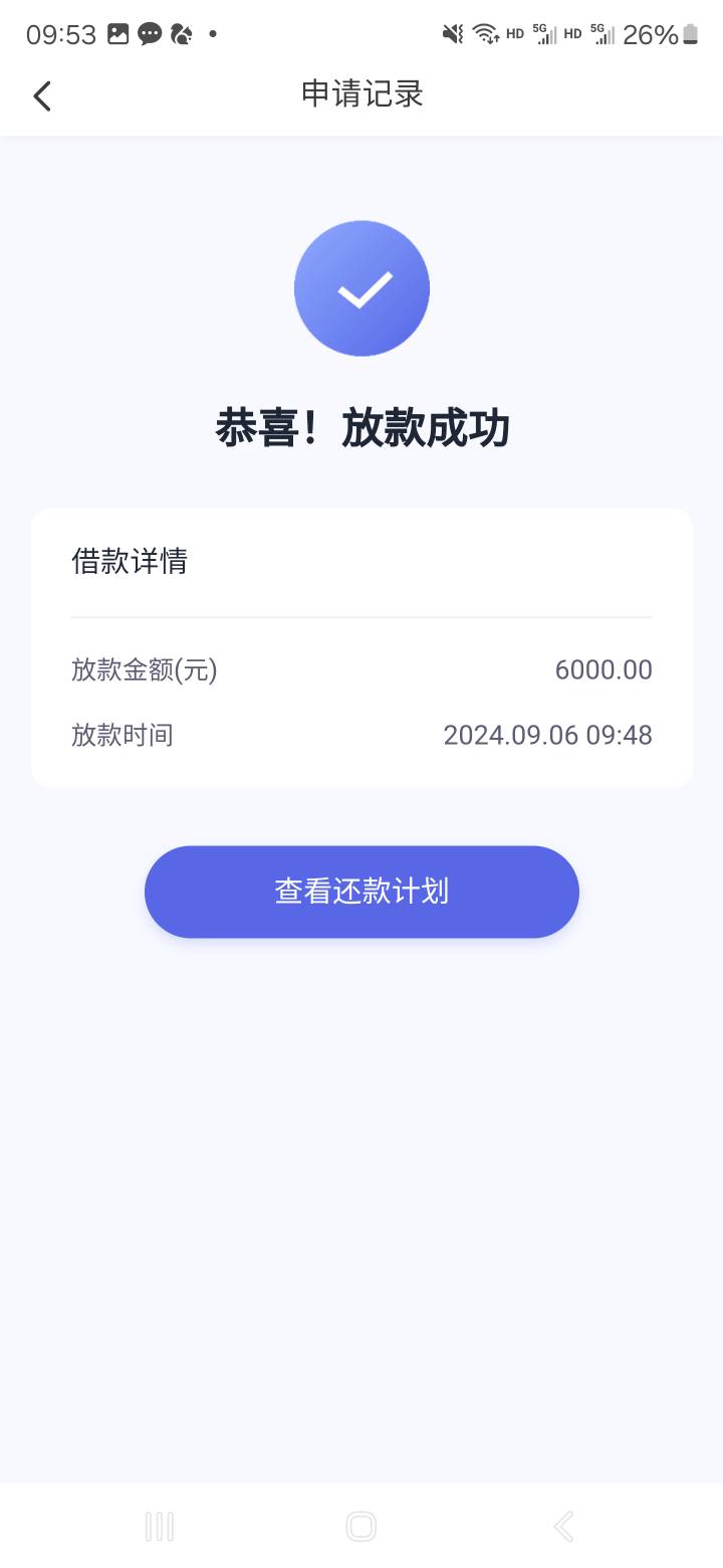 乐享借点短信下6000。金瀛分期。1小时下款


64 / 作者:世界丶 / 