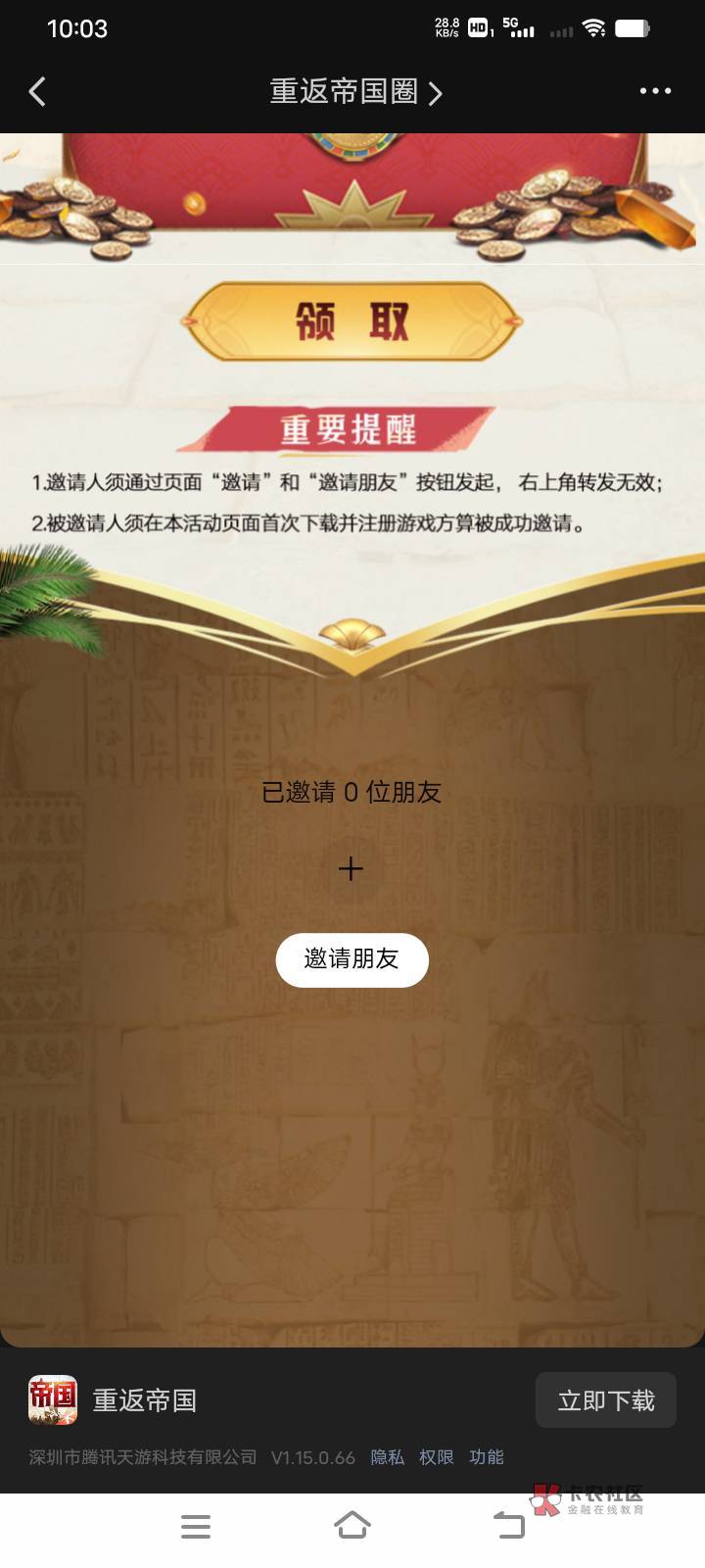 重返链接1，https://game.weixin.qq.com/cgi-bin/actnew/newportalact/202956/ibAEIP788 / 作者:汪洋一片海 / 