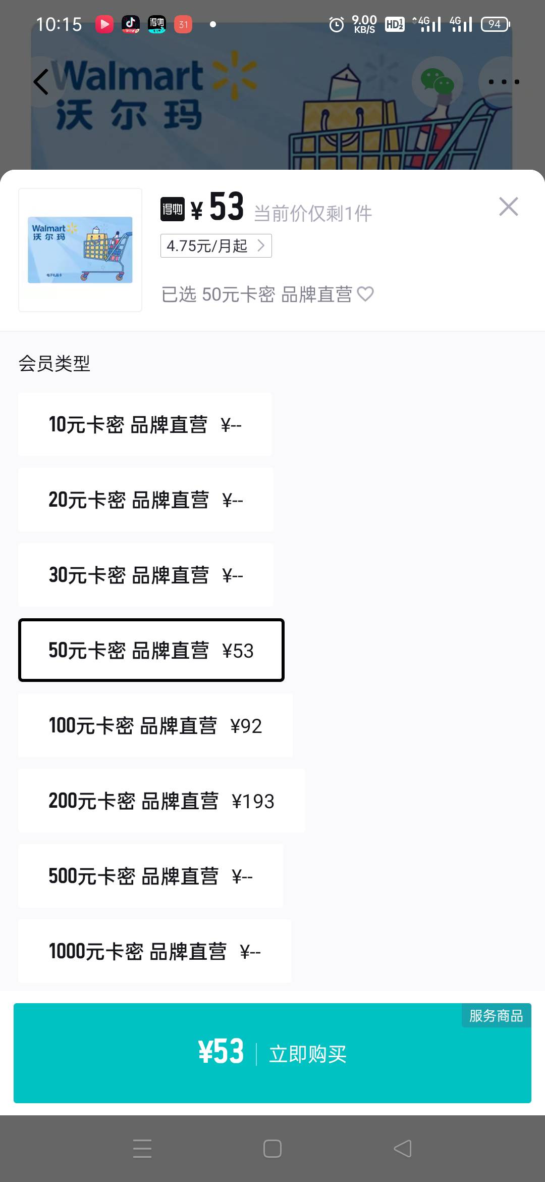 老哥，问一下得物沃尔玛卡密101面额的怎么没找到

28 / 作者:顶配拖拉机 / 