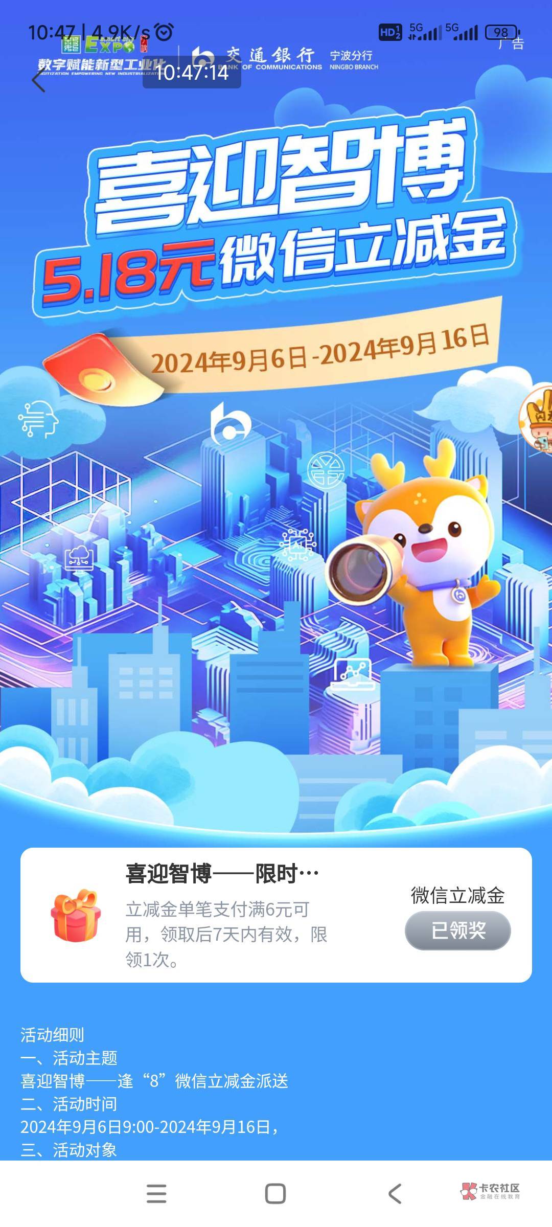 娇娇宁波，逢.8.去领518立减金满600使用，无限制卡，亲测台湾卡抵扣



23 / 作者:妻子的挽留 / 