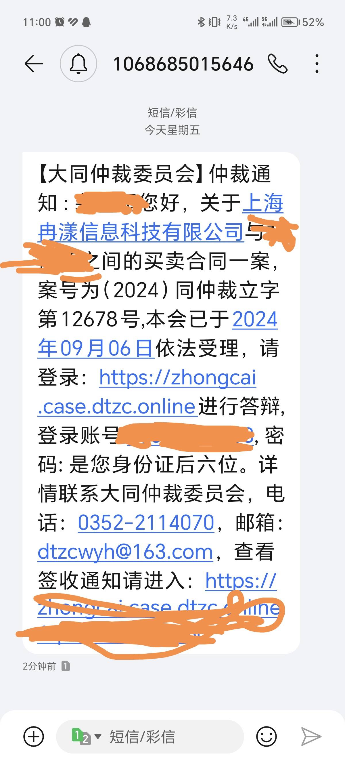 老哥们问下这个是哪个平台的？需要理会吗？信访这个地方有用吗

93 / 作者:给你们吃吧 / 