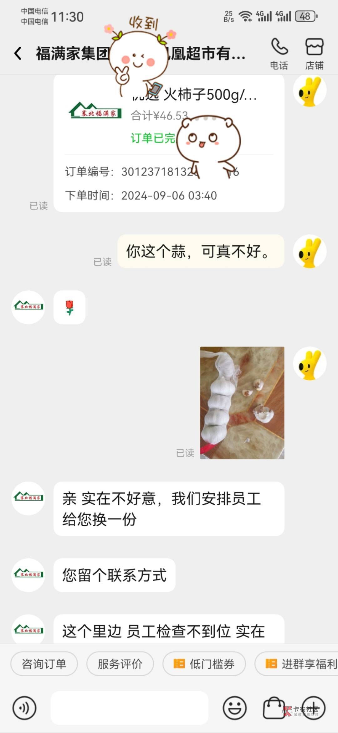 哎，我太善良了。(这是昨夜的华为免单)


52 / 作者:龙飞呀 / 