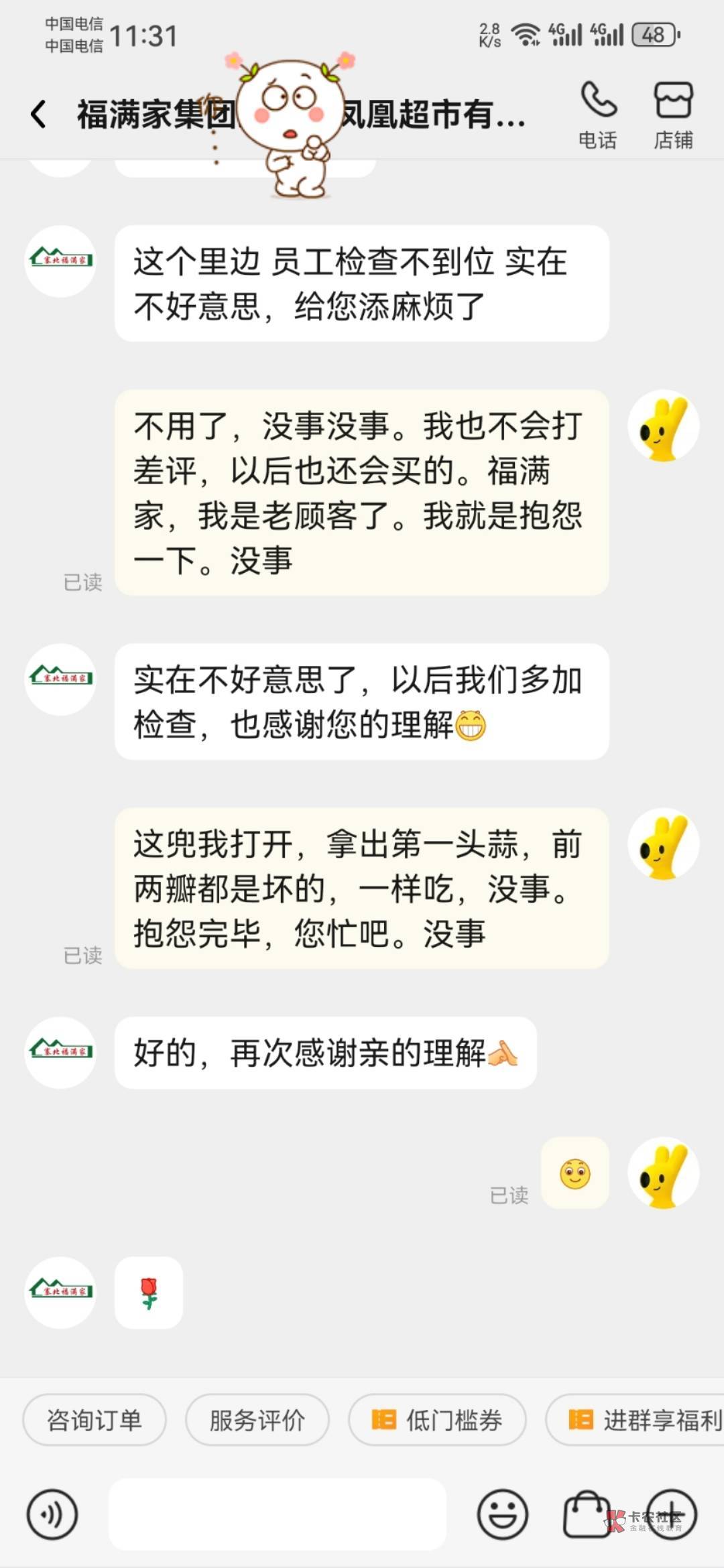 哎，我太善良了。(这是昨夜的华为免单)


74 / 作者:龙飞呀 / 